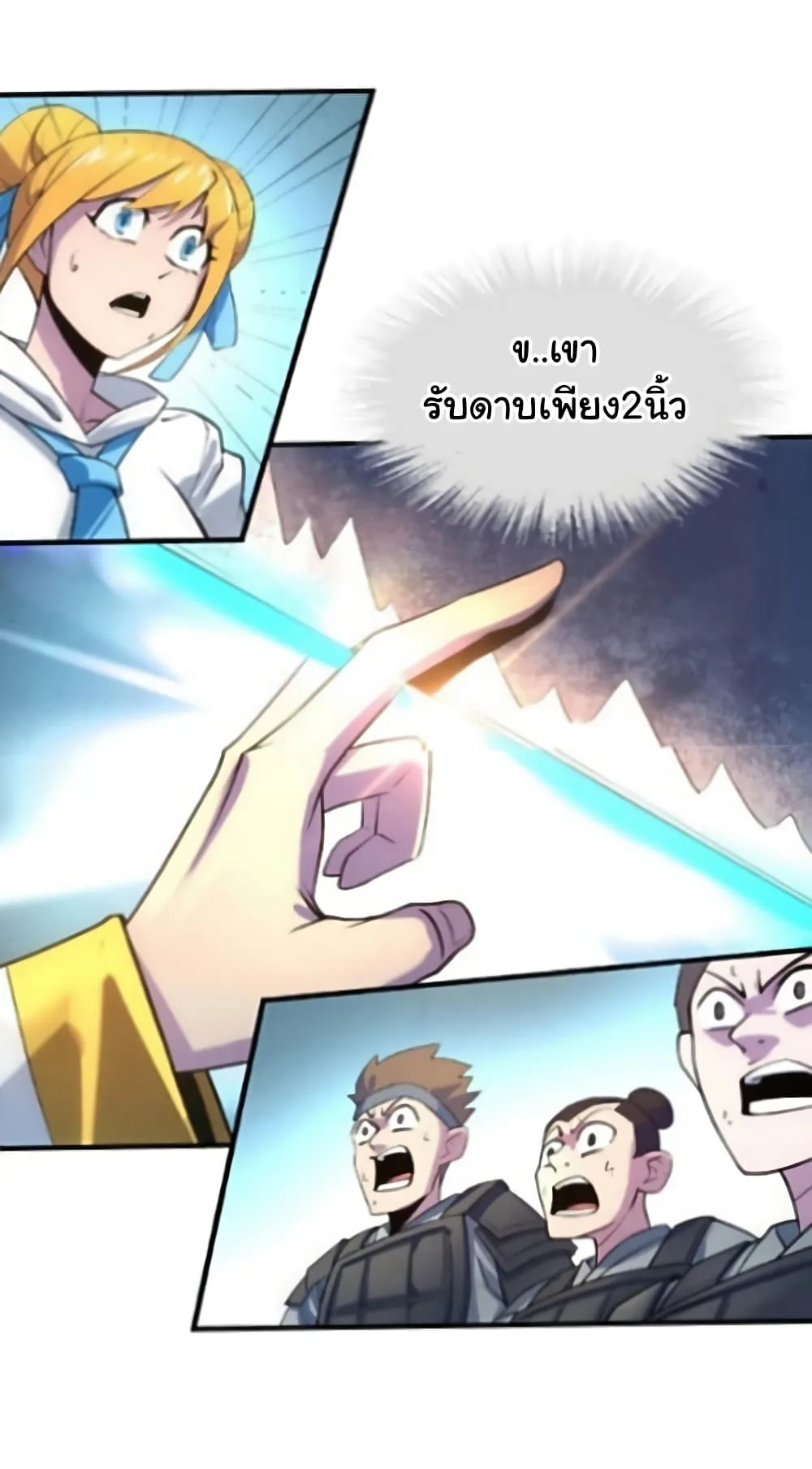 The Eternal Supreme มหาเทพนิรันดร์กาล ตอนที่ 26 หน้า 28