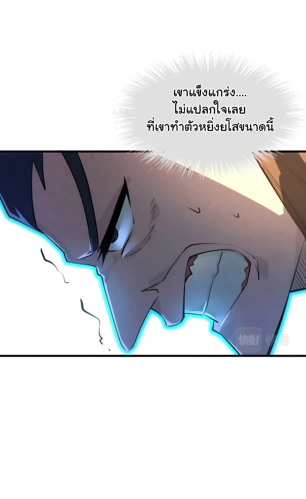 The Eternal Supreme มหาเทพนิรันดร์กาล ตอนที่ 26 หน้า 30