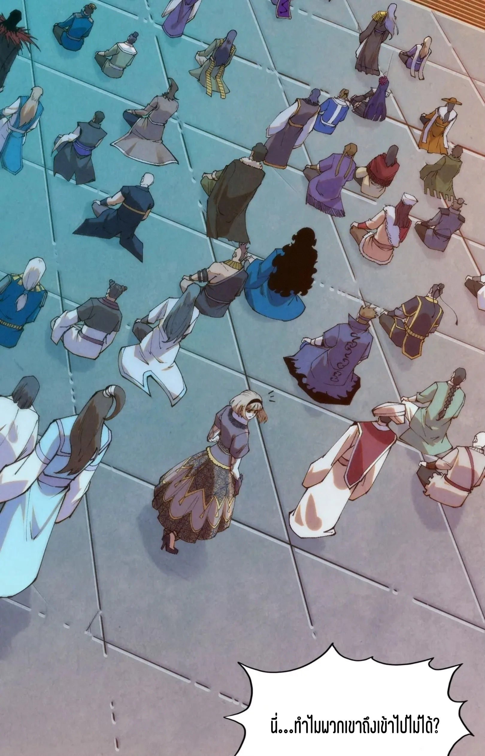 The Eternal Supreme มหาเทพนิรันดร์กาล ตอนที่ 260 หน้า 12