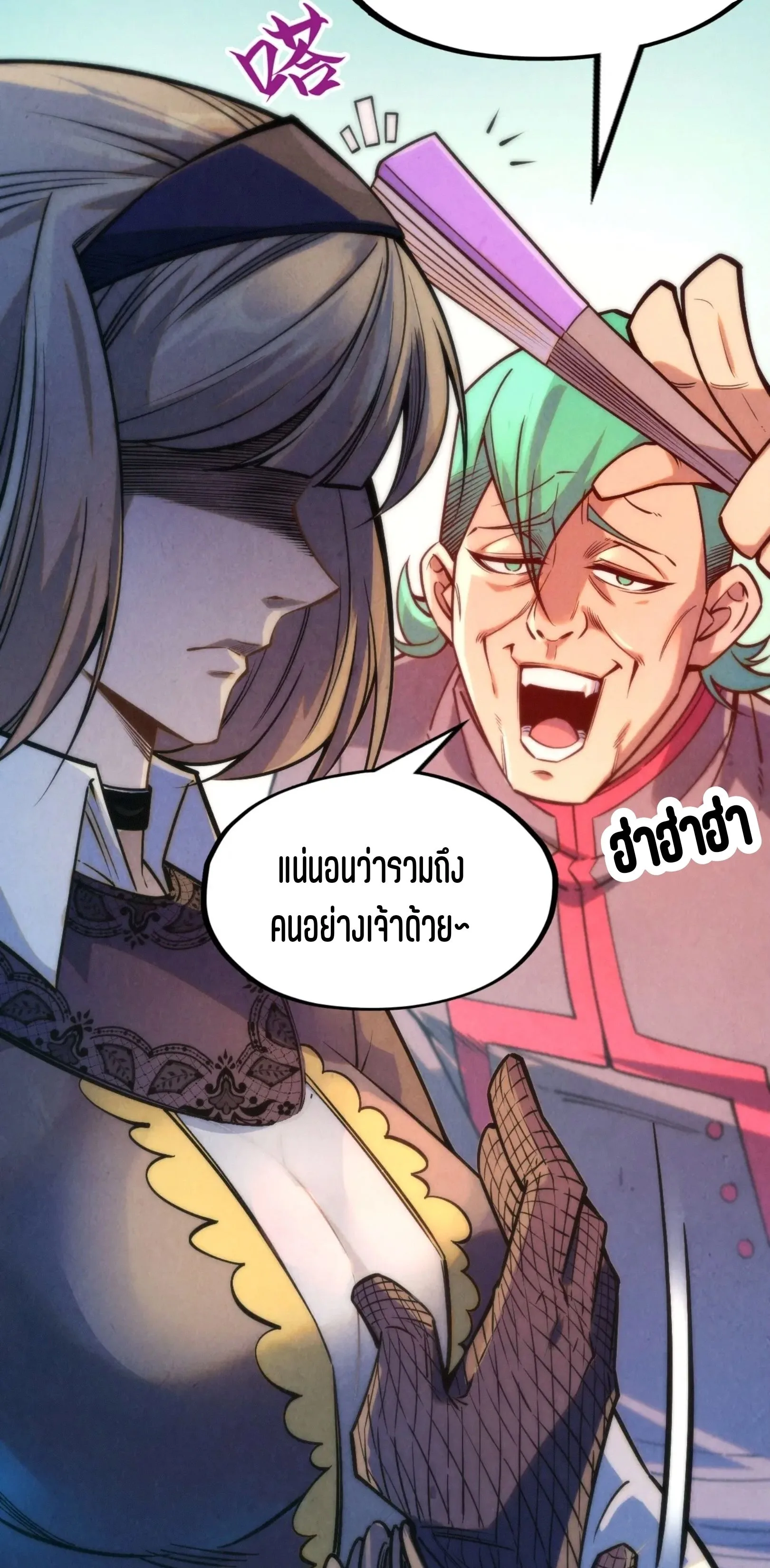The Eternal Supreme มหาเทพนิรันดร์กาล ตอนที่ 260 หน้า 28
