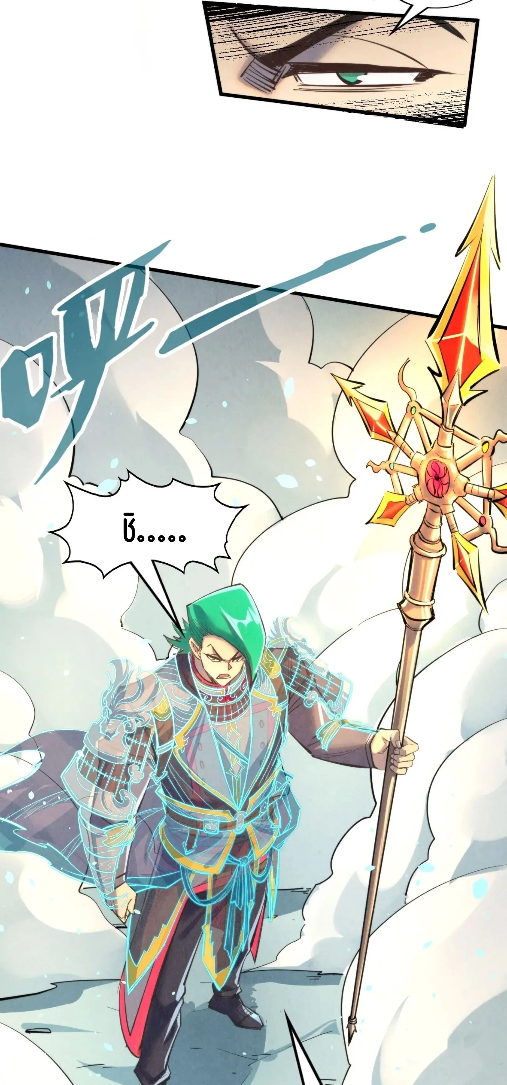 The Eternal Supreme มหาเทพนิรันดร์กาล ตอนที่ 260 หน้า 48