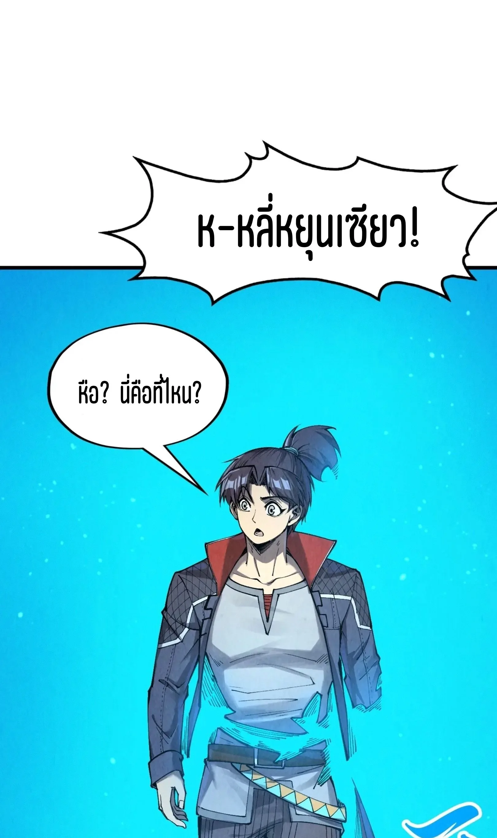 The Eternal Supreme มหาเทพนิรันดร์กาล ตอนที่ 261 หน้า 17