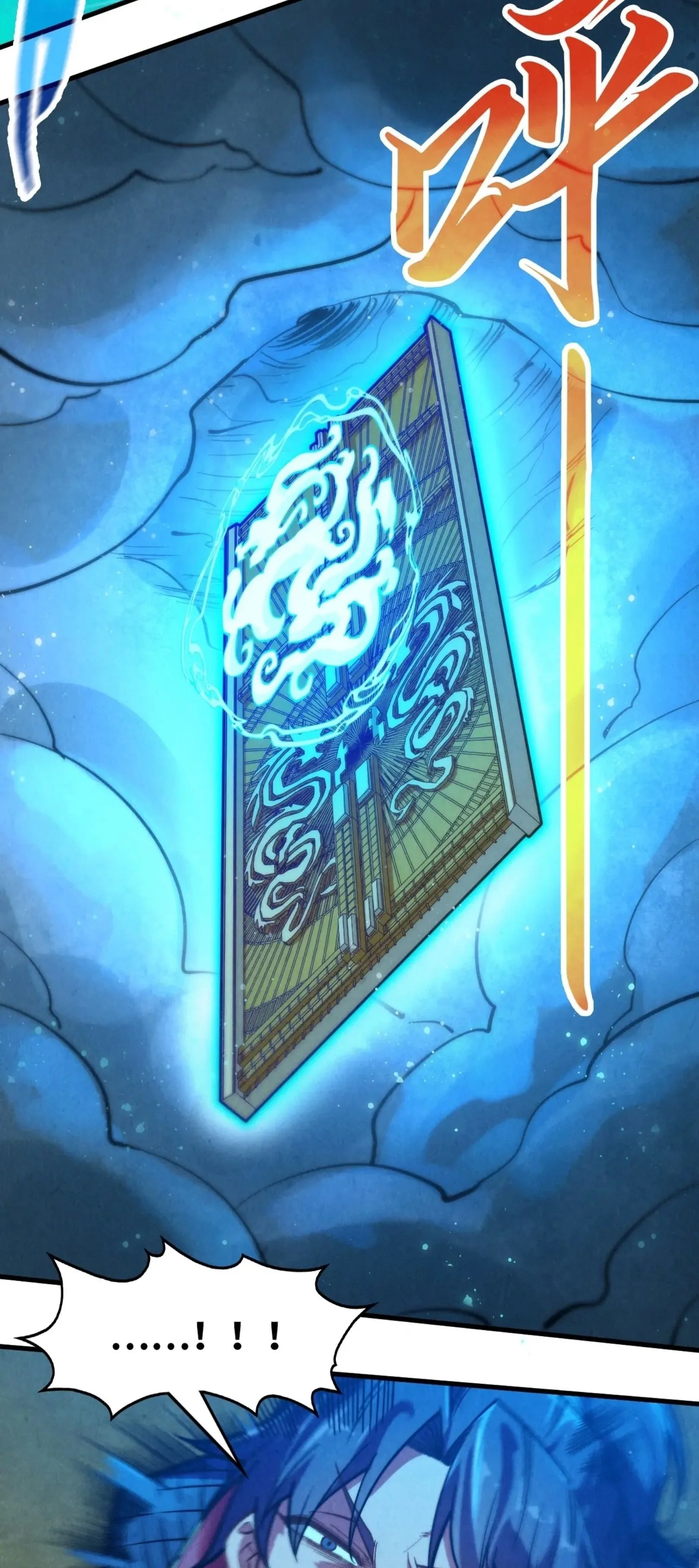 The Eternal Supreme มหาเทพนิรันดร์กาล ตอนที่ 261 หน้า 43