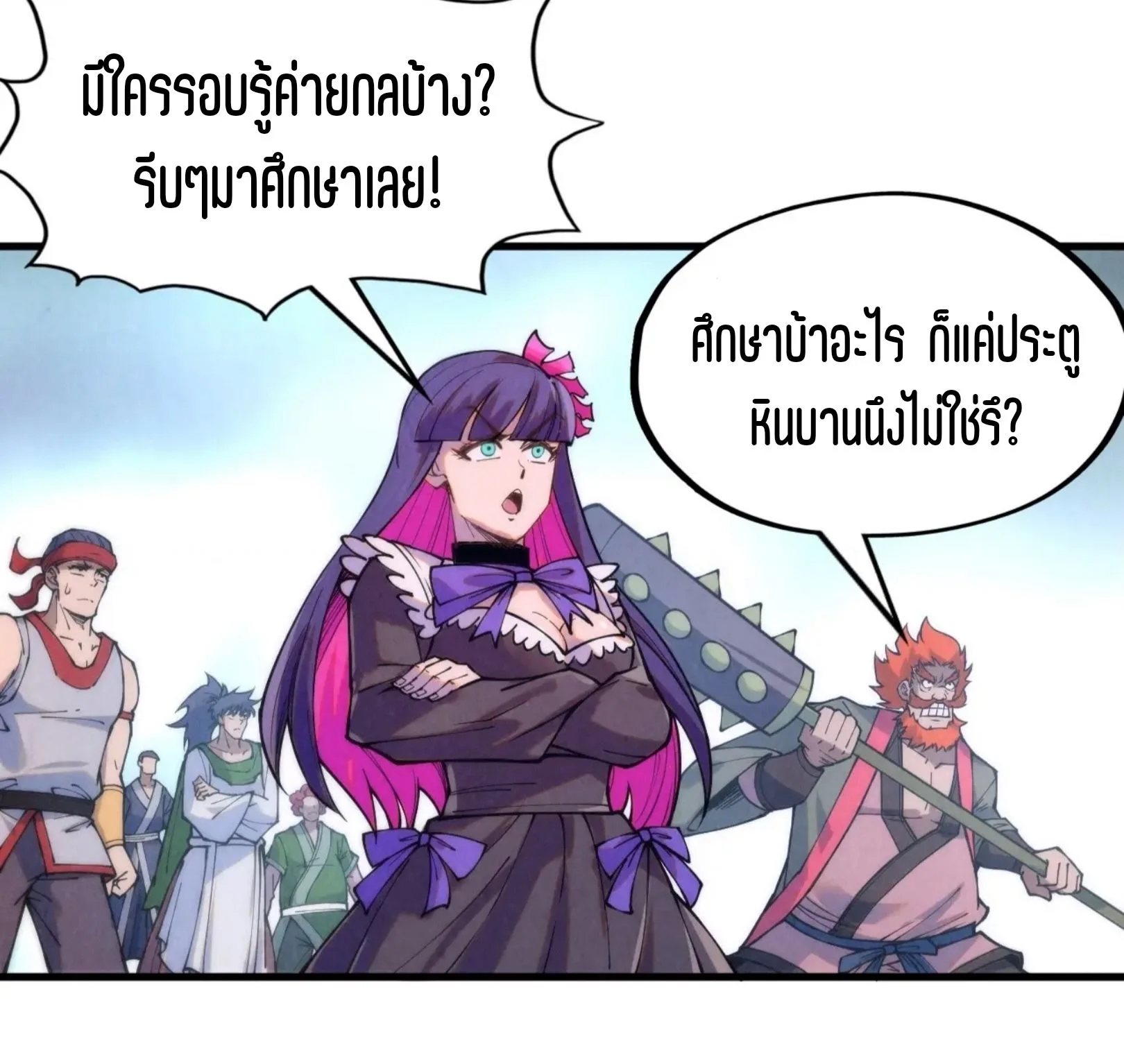 The Eternal Supreme มหาเทพนิรันดร์กาล ตอนที่ 261 หน้า 49