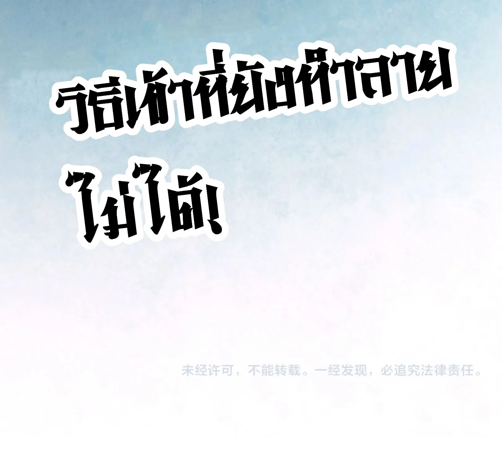 The Eternal Supreme มหาเทพนิรันดร์กาล ตอนที่ 261 หน้า 61