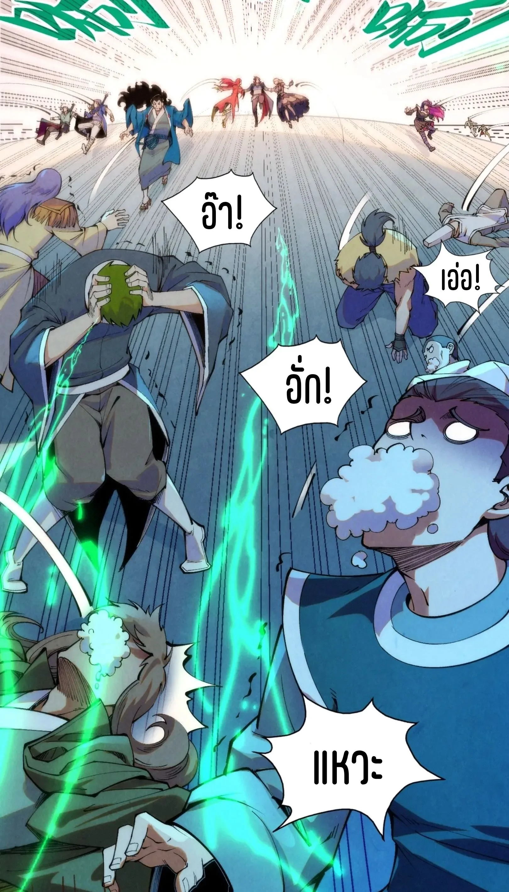 The Eternal Supreme มหาเทพนิรันดร์กาล ตอนที่ 262 หน้า 22