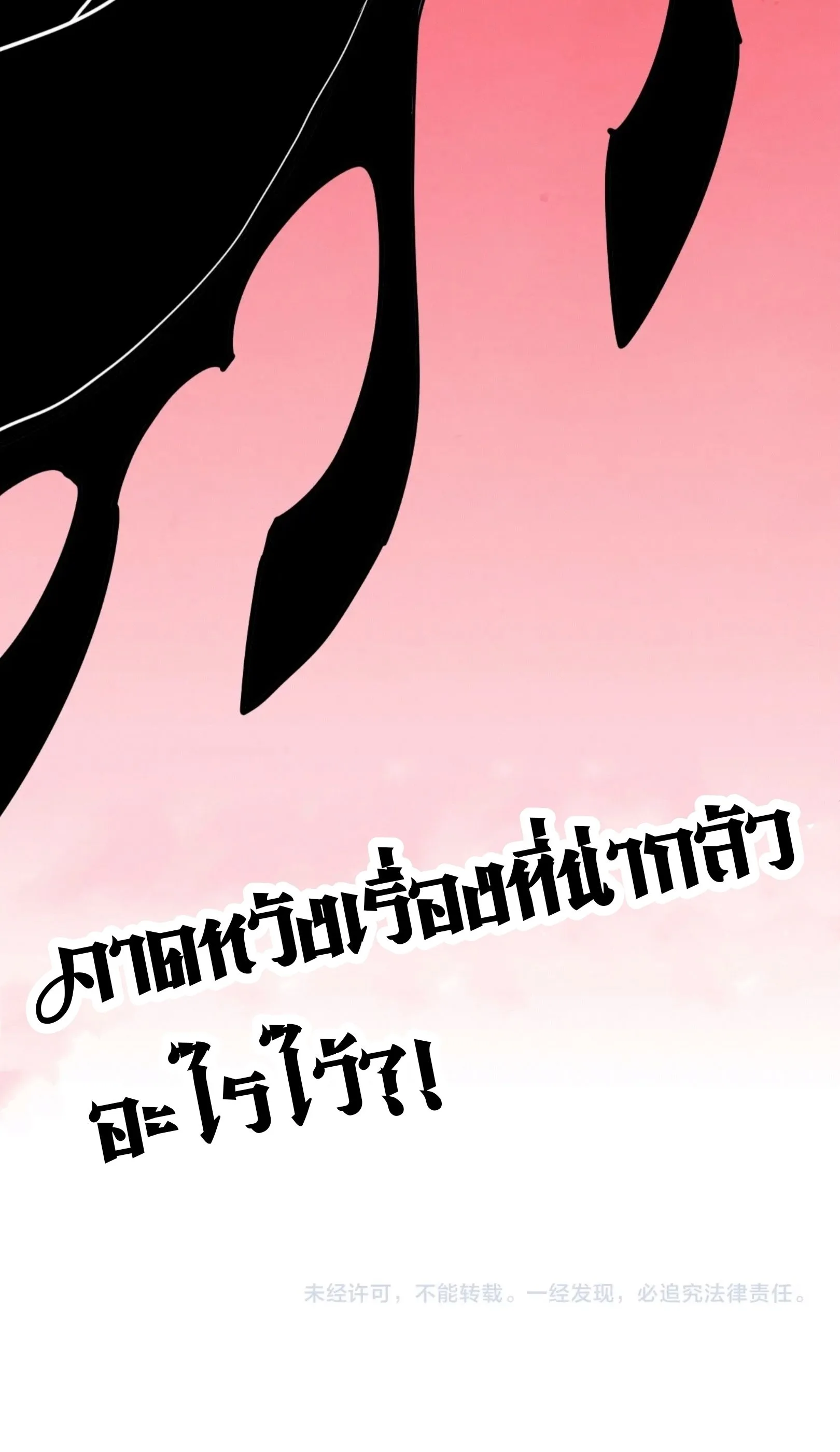 The Eternal Supreme มหาเทพนิรันดร์กาล ตอนที่ 262 หน้า 61