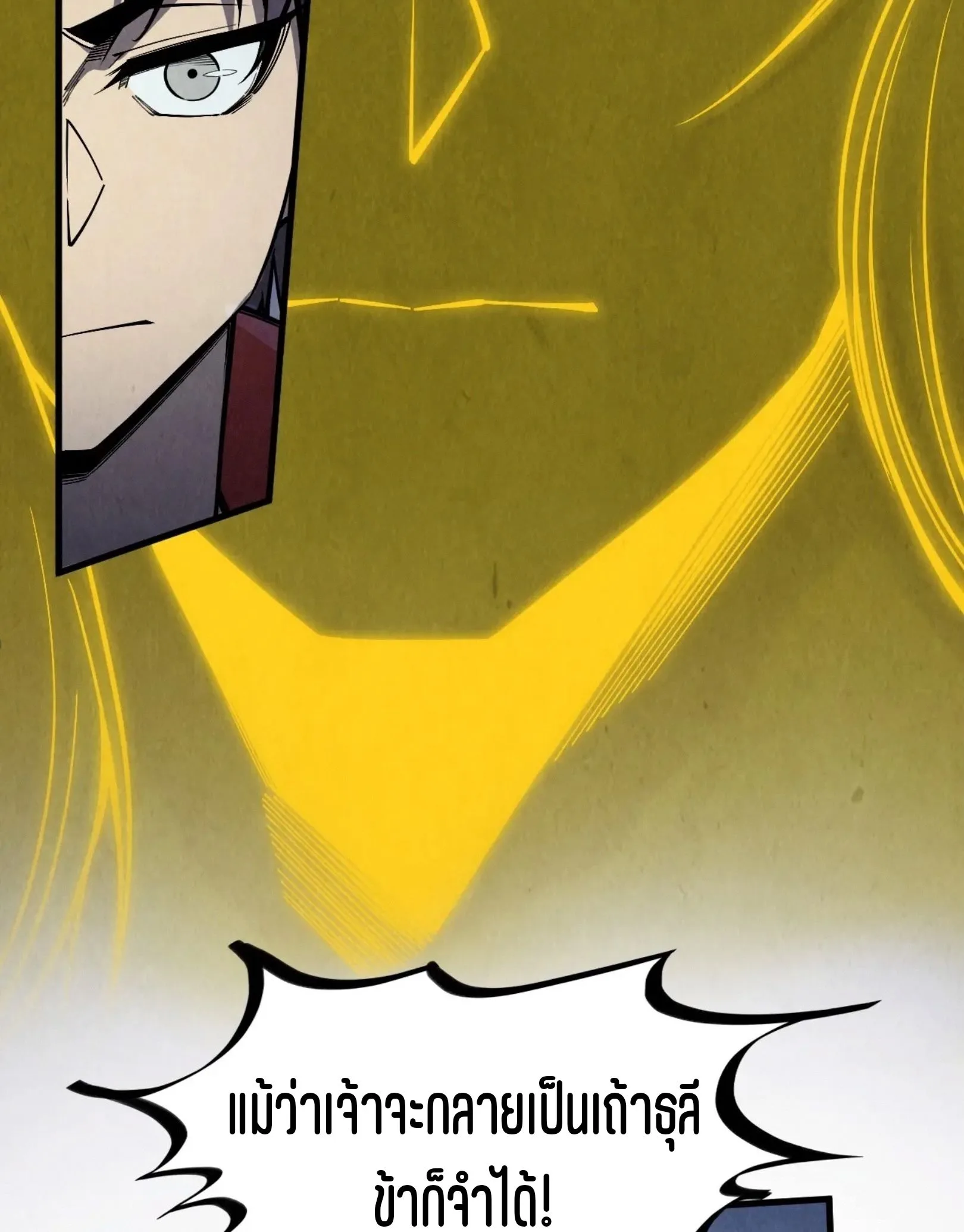 The Eternal Supreme มหาเทพนิรันดร์กาล ตอนที่ 263 หน้า 13