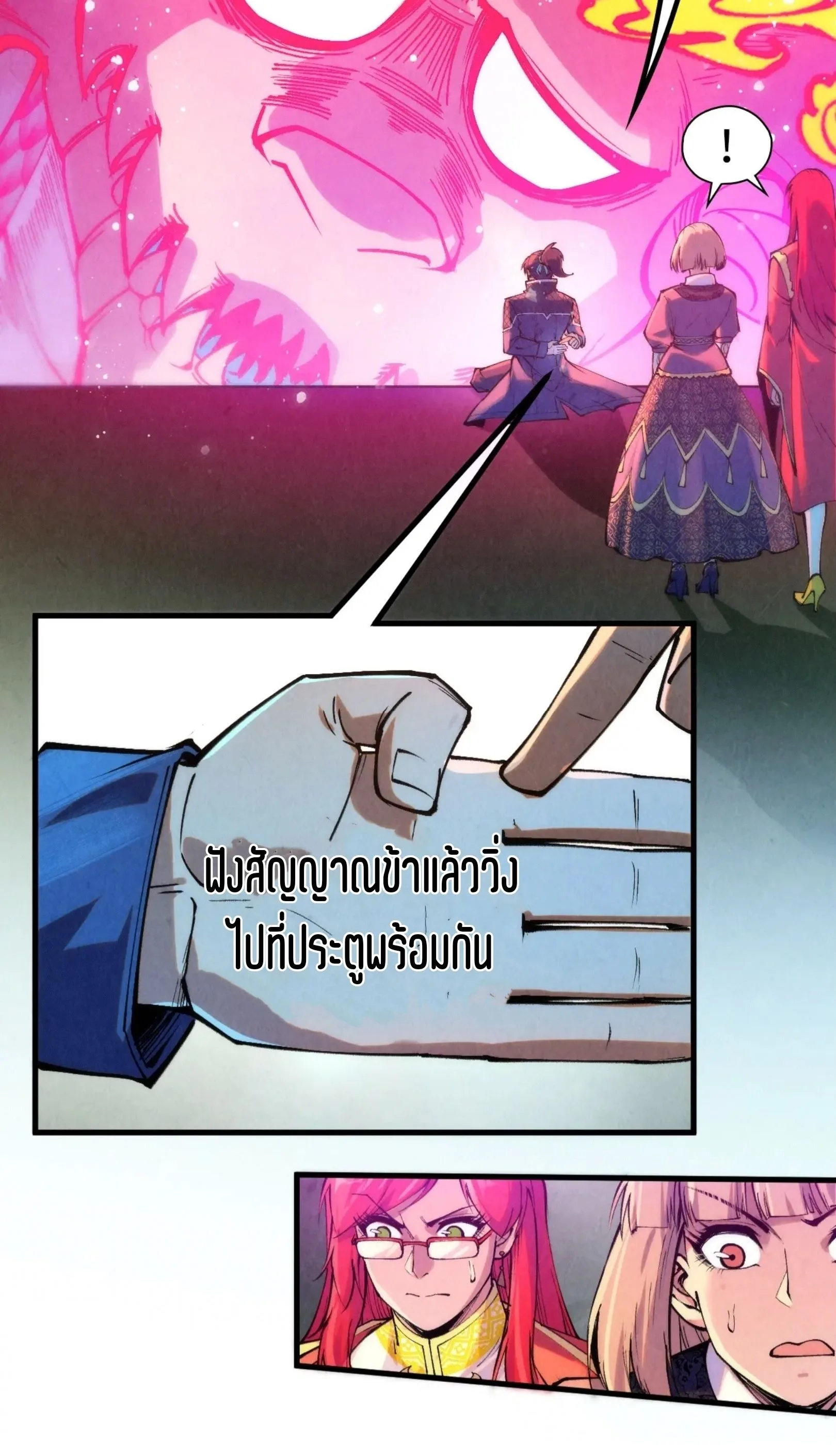 The Eternal Supreme มหาเทพนิรันดร์กาล ตอนที่ 263 หน้า 76