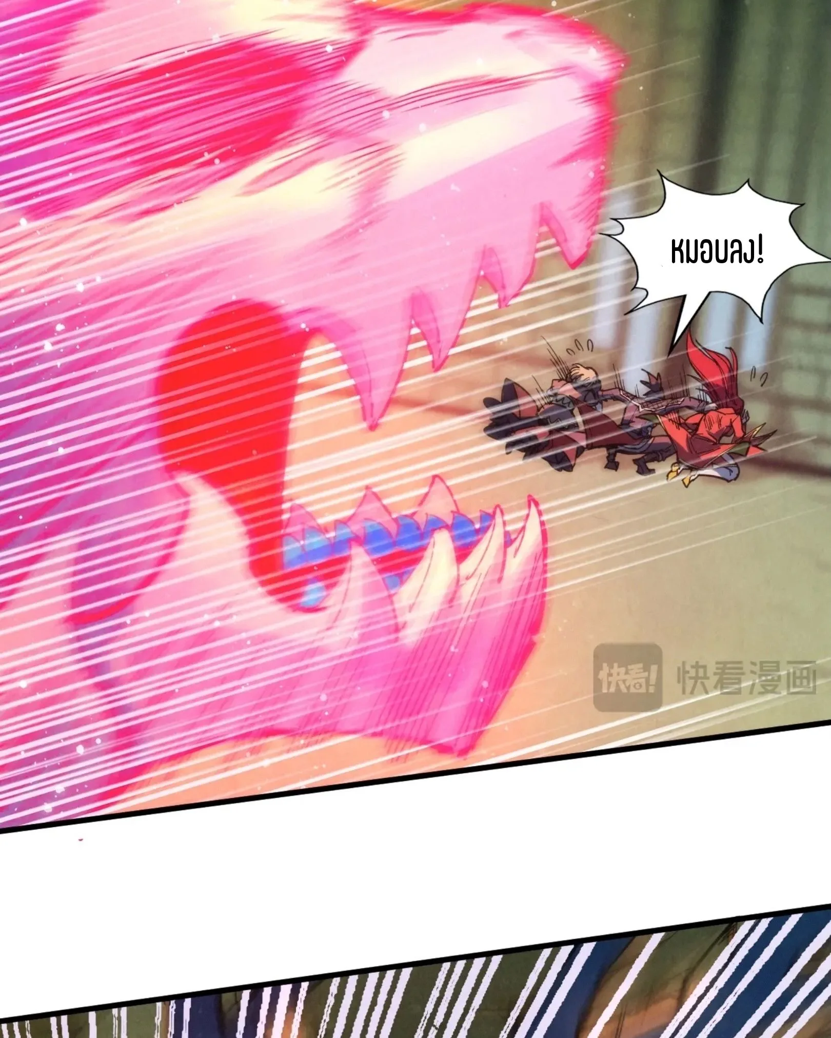 The Eternal Supreme มหาเทพนิรันดร์กาล ตอนที่ 263 หน้า 85