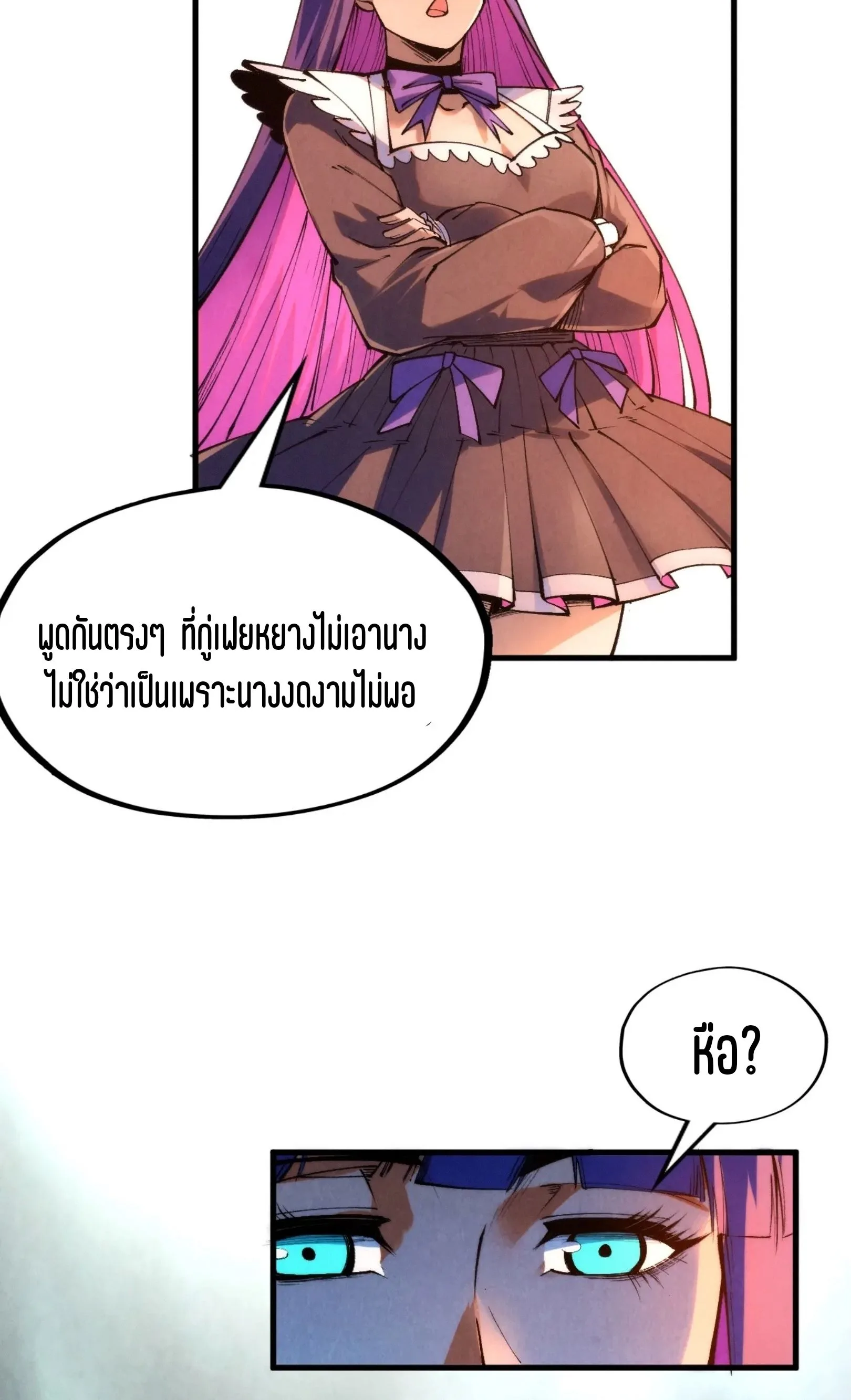 The Eternal Supreme มหาเทพนิรันดร์กาล ตอนที่ 264 หน้า 49