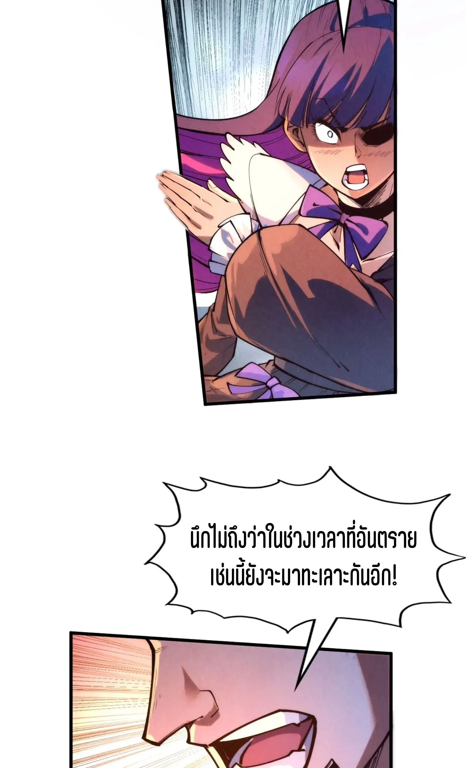 The Eternal Supreme มหาเทพนิรันดร์กาล ตอนที่ 264 หน้า 52