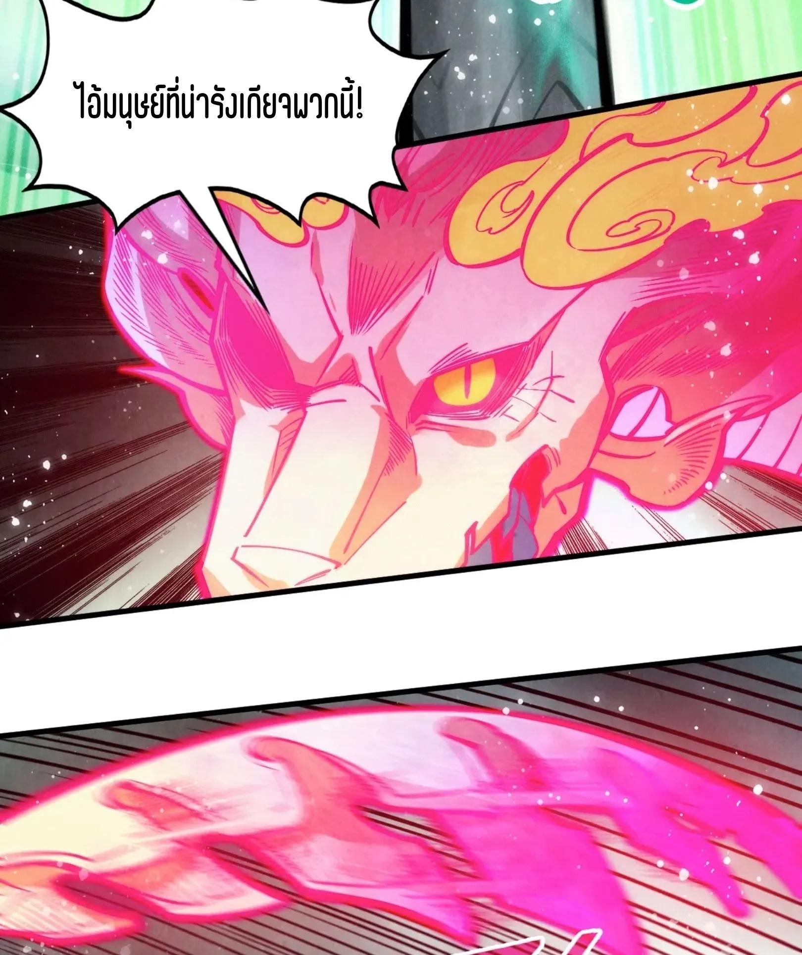 The Eternal Supreme มหาเทพนิรันดร์กาล ตอนที่ 265 หน้า 28