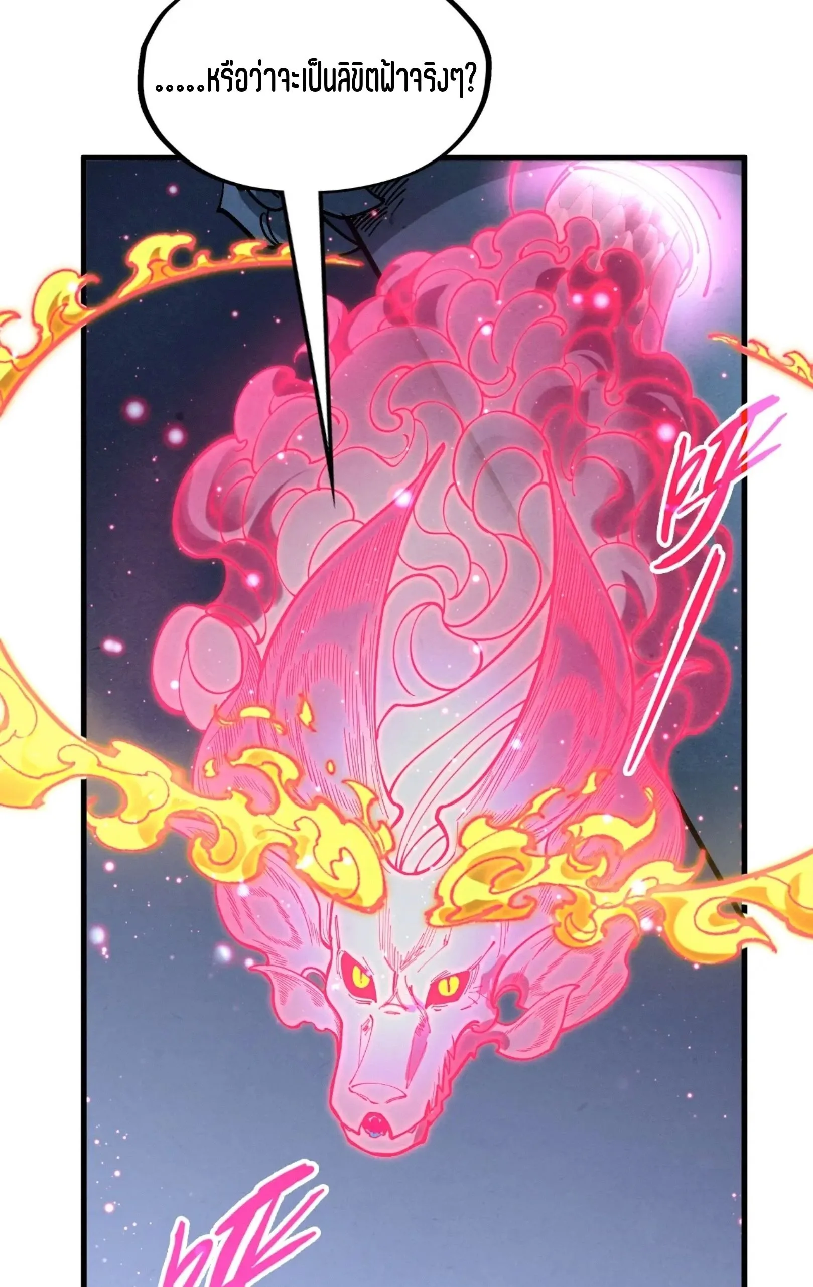 The Eternal Supreme มหาเทพนิรันดร์กาล ตอนที่ 266 หน้า 35