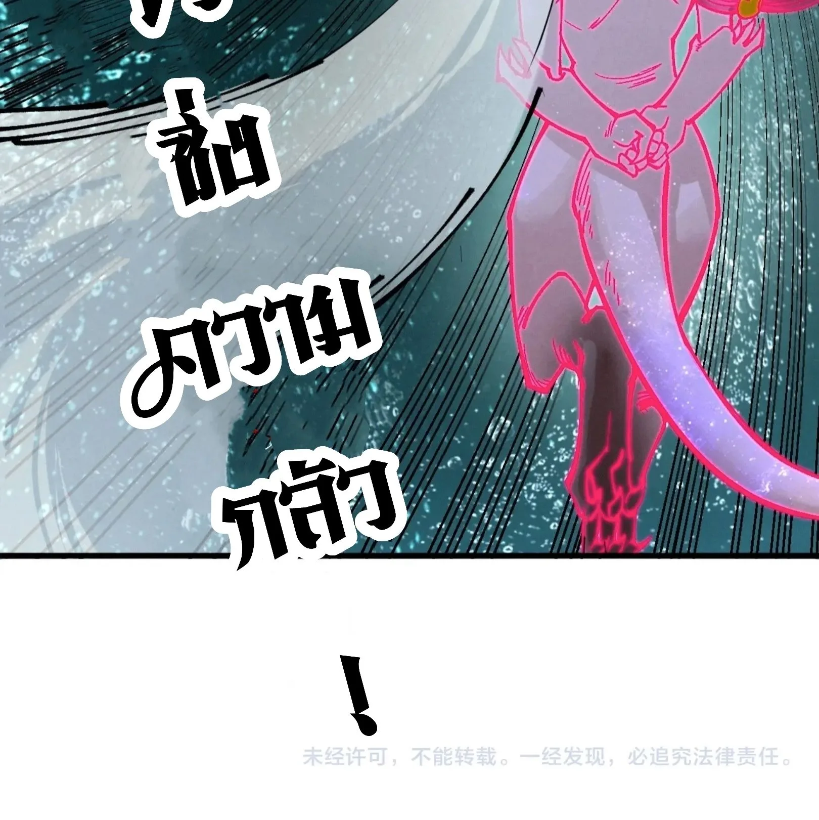 The Eternal Supreme มหาเทพนิรันดร์กาล ตอนที่ 266 หน้า 76