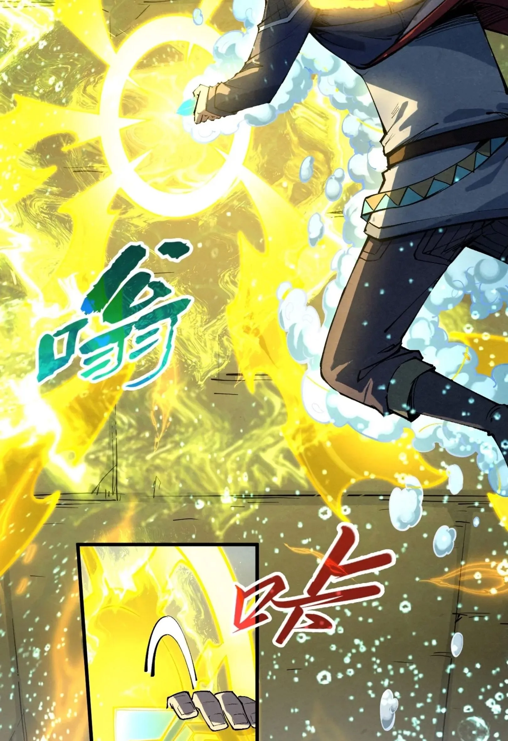 The Eternal Supreme มหาเทพนิรันดร์กาล ตอนที่ 267 หน้า 4