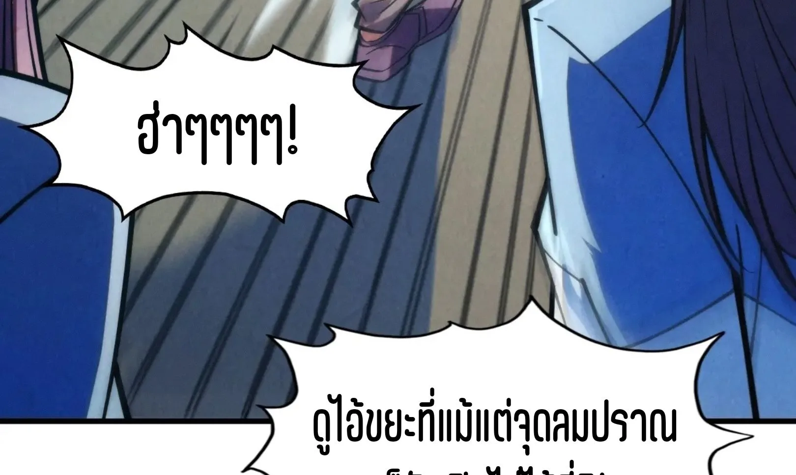 The Eternal Supreme มหาเทพนิรันดร์กาล ตอนที่ 267 หน้า 67