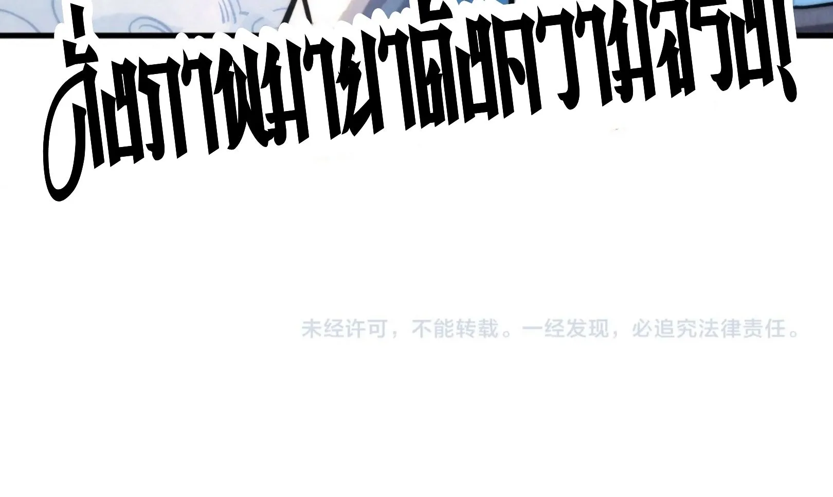 The Eternal Supreme มหาเทพนิรันดร์กาล ตอนที่ 267 หน้า 76