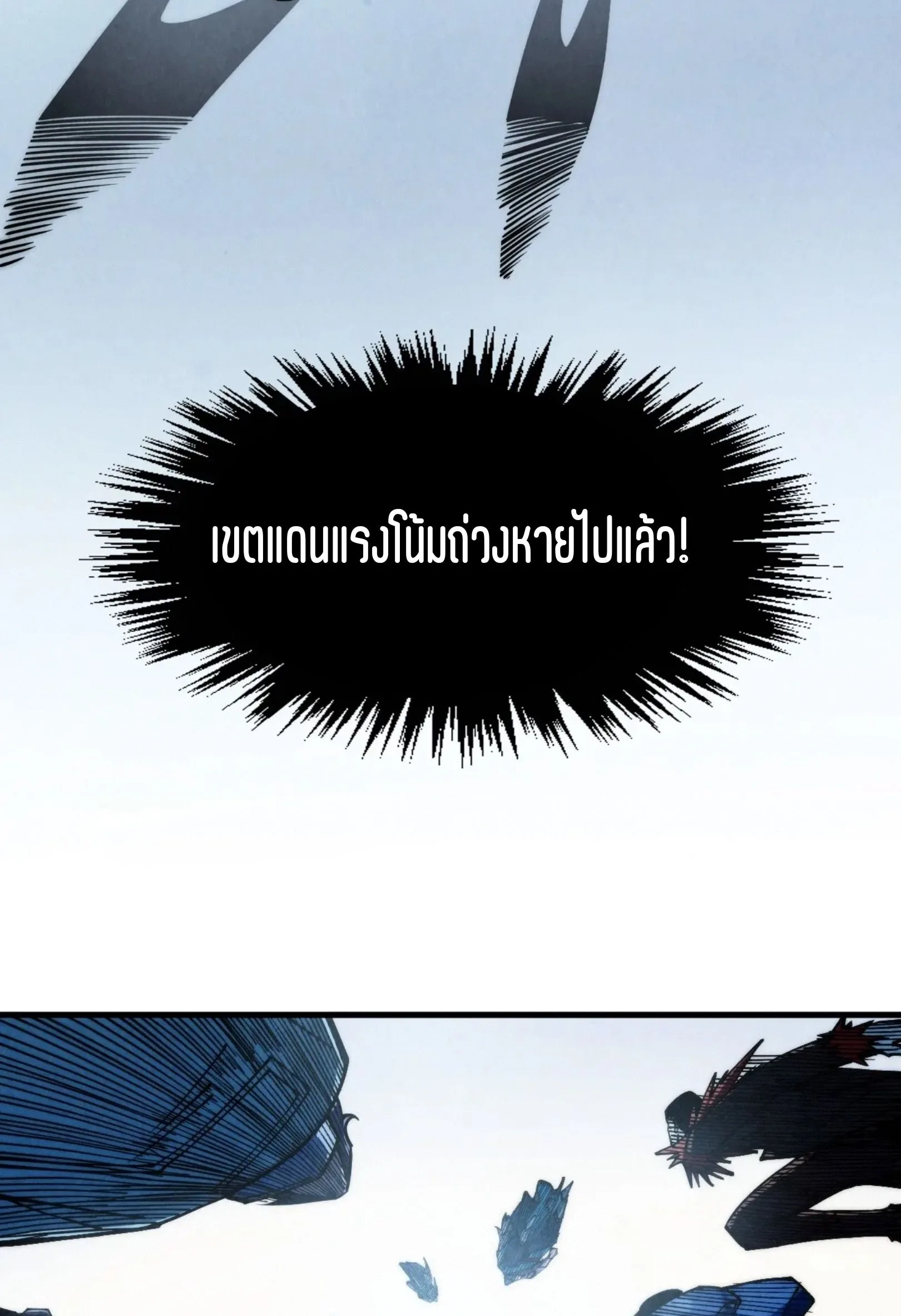 The Eternal Supreme มหาเทพนิรันดร์กาล ตอนที่ 269 หน้า 56