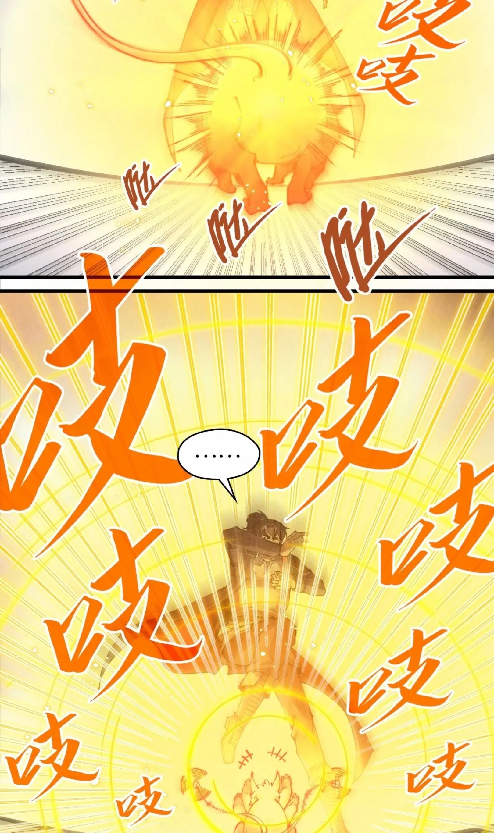 The Eternal Supreme มหาเทพนิรันดร์กาล ตอนที่ 269 หน้า 9