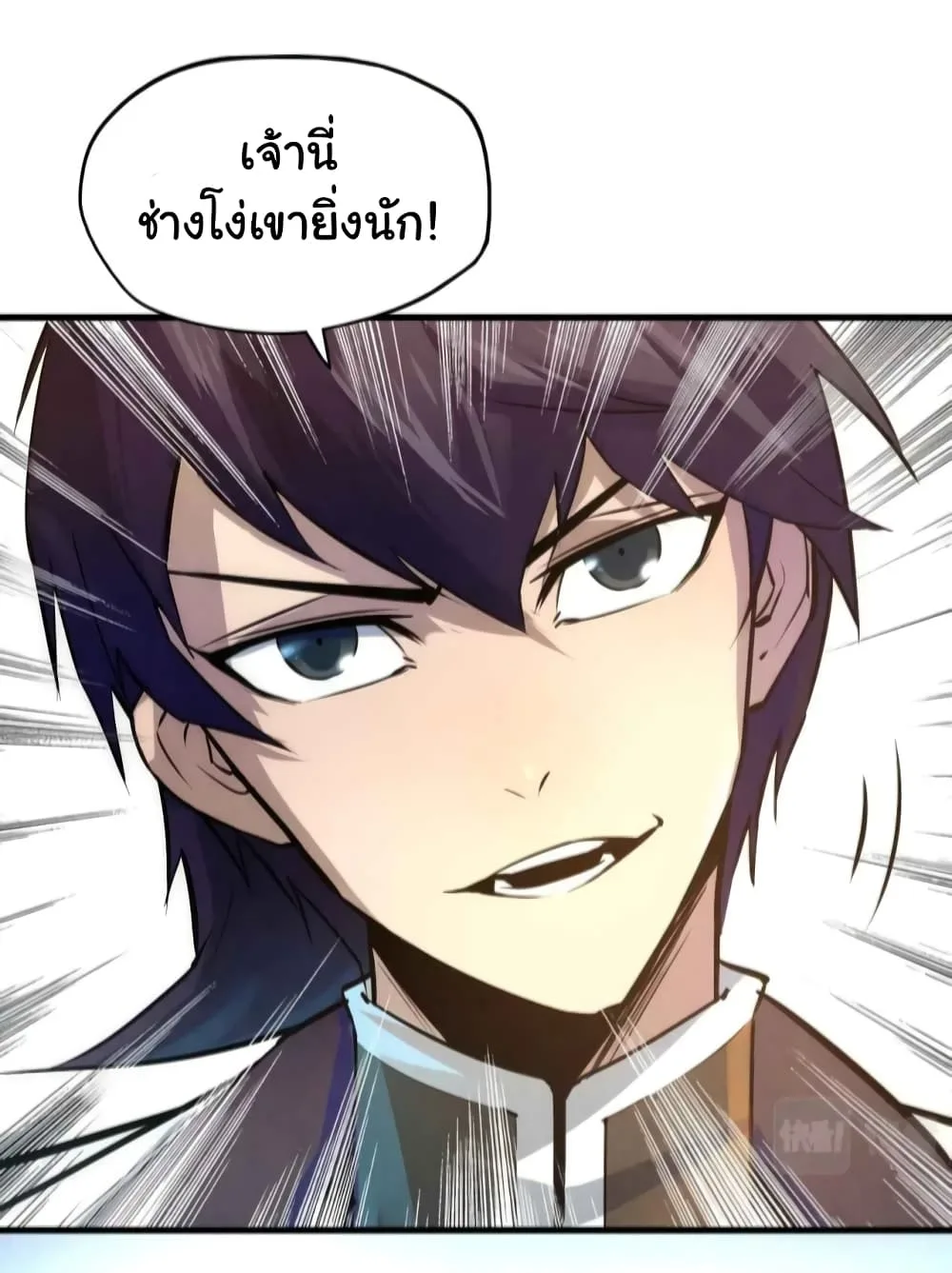 The Eternal Supreme มหาเทพนิรันดร์กาล ตอนที่ 27 หน้า 4