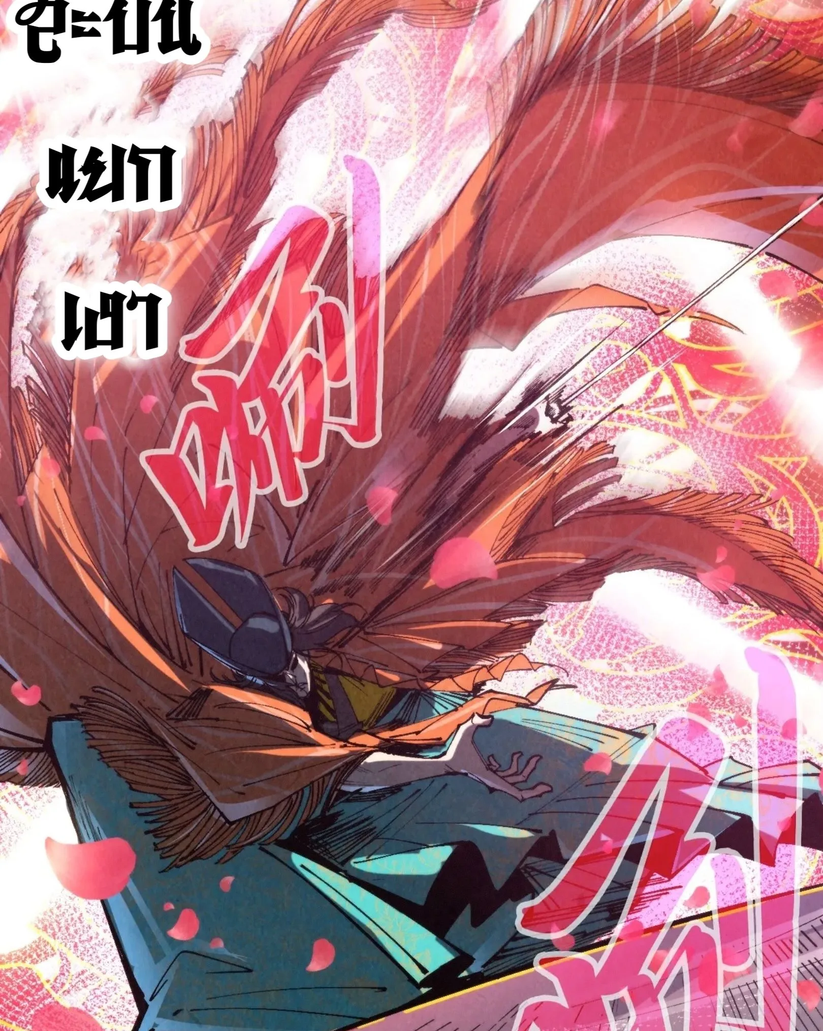 The Eternal Supreme มหาเทพนิรันดร์กาล ตอนที่ 271 หน้า 18