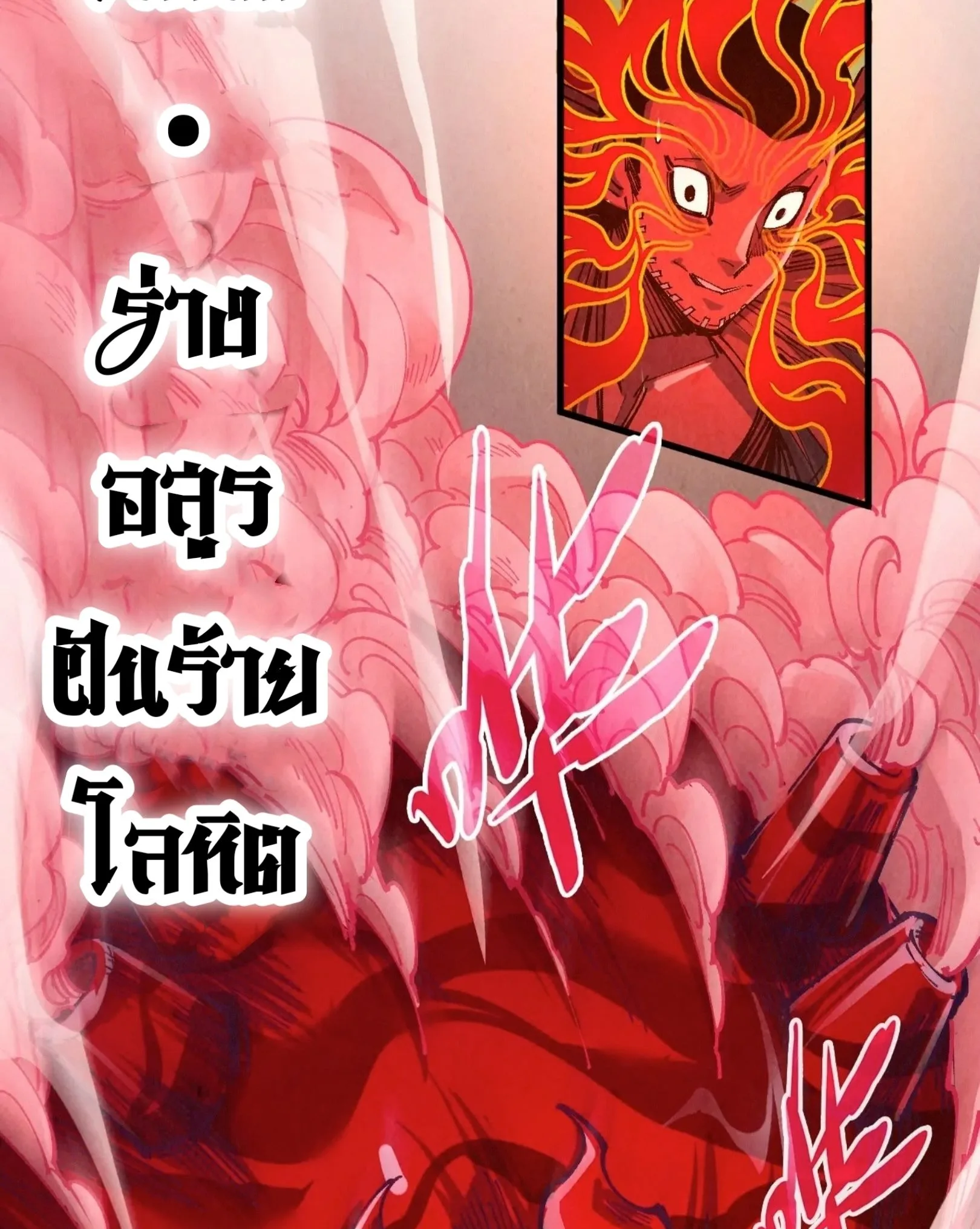 The Eternal Supreme มหาเทพนิรันดร์กาล ตอนที่ 271 หน้า 25