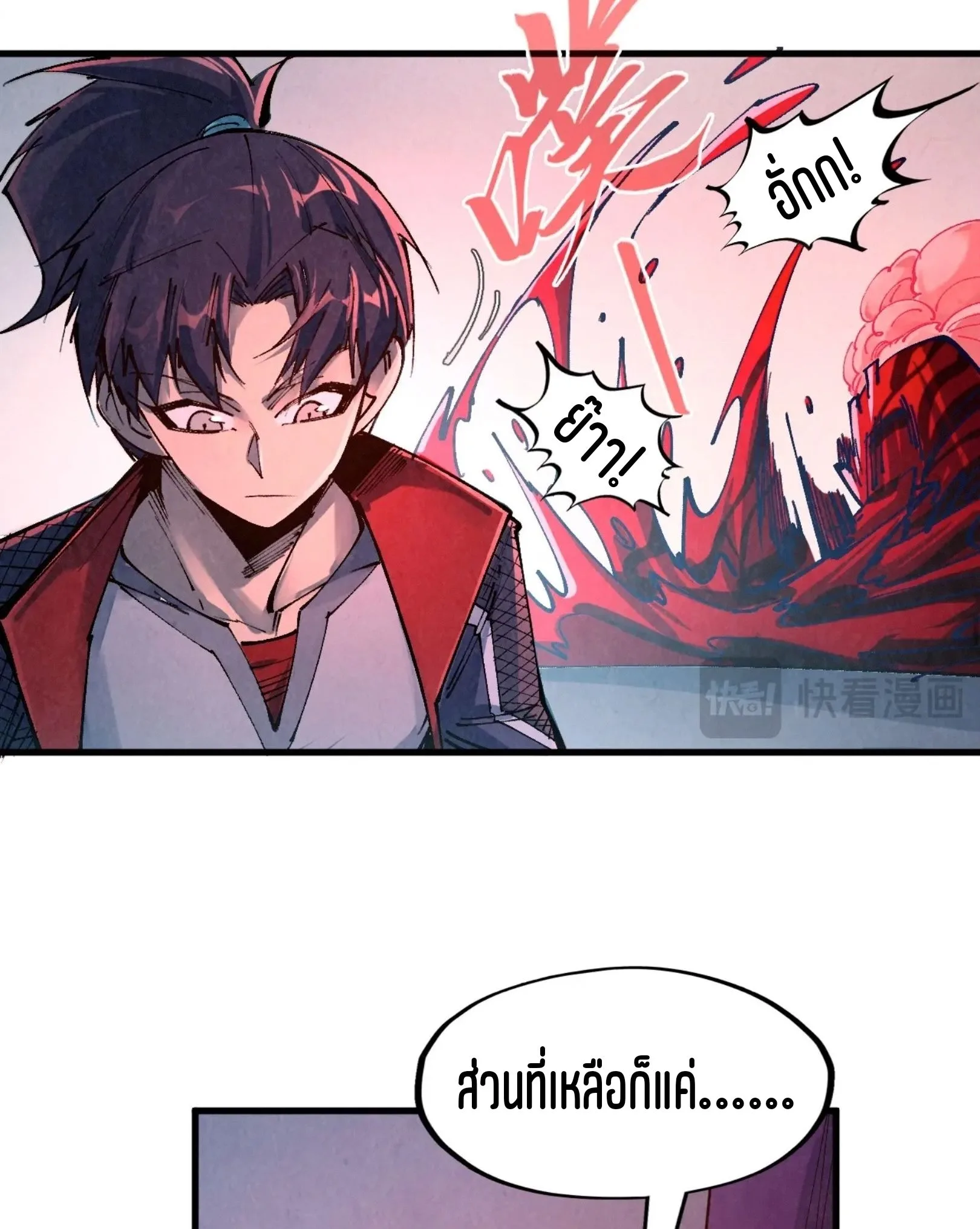 The Eternal Supreme มหาเทพนิรันดร์กาล ตอนที่ 271 หน้า 30