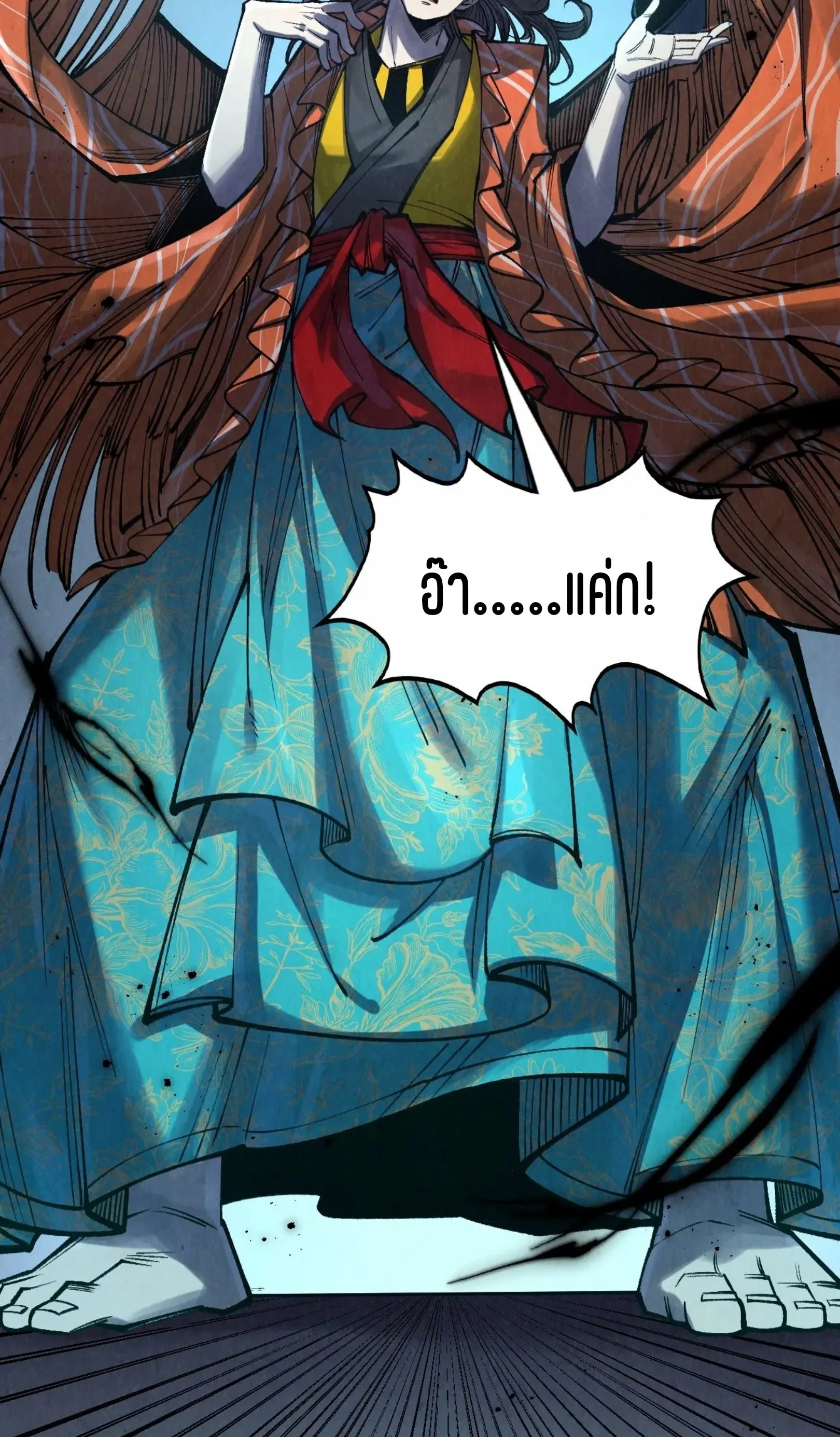 The Eternal Supreme มหาเทพนิรันดร์กาล ตอนที่ 272 หน้า 12