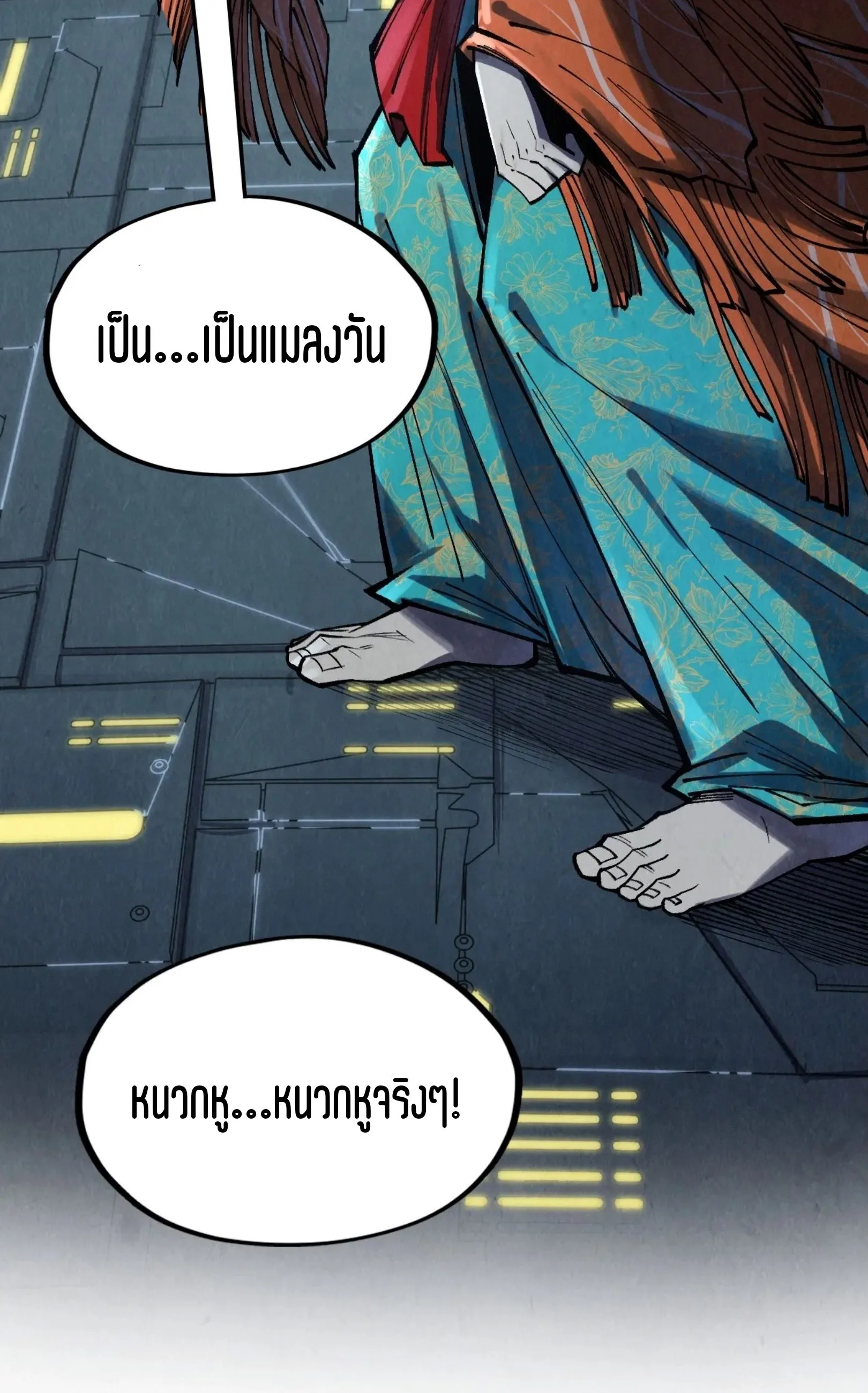 The Eternal Supreme มหาเทพนิรันดร์กาล ตอนที่ 272 หน้า 27
