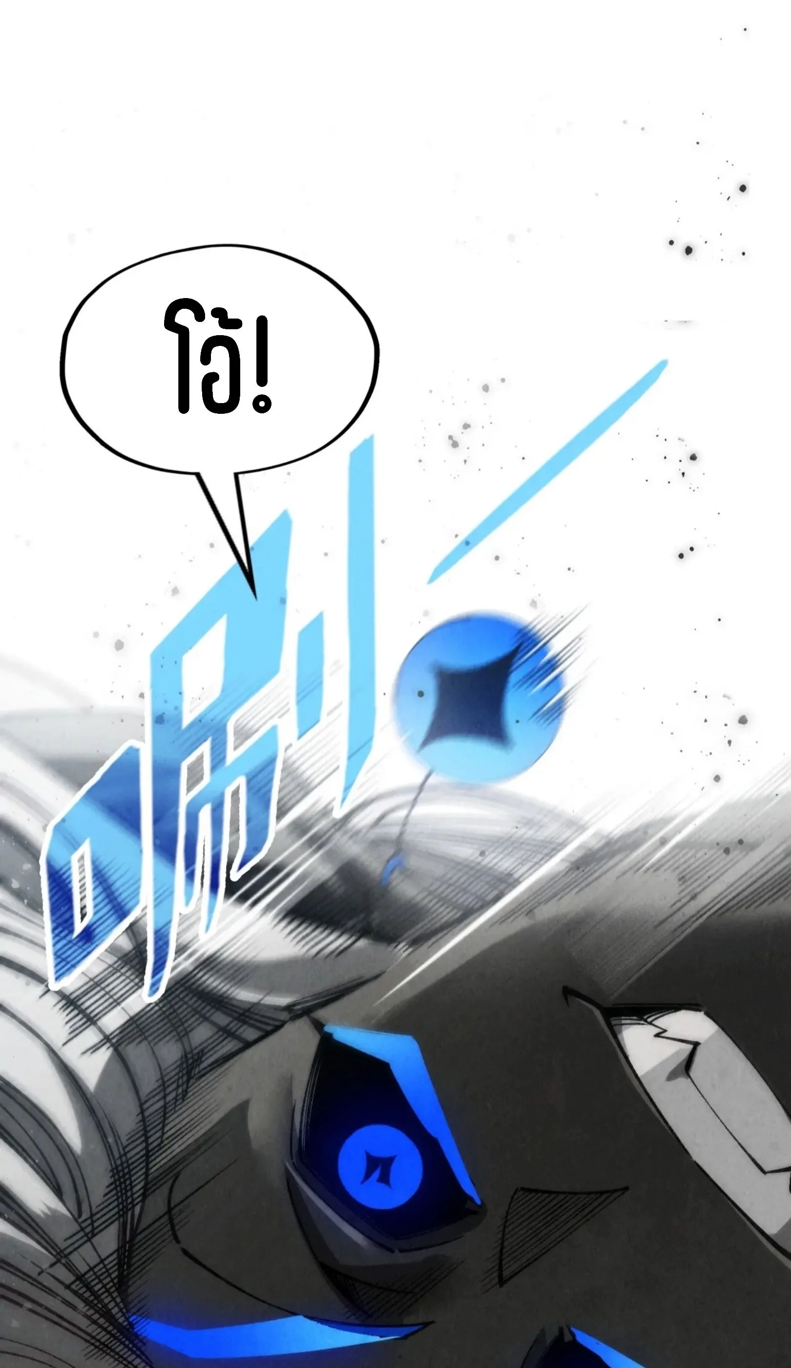 The Eternal Supreme มหาเทพนิรันดร์กาล ตอนที่ 273 หน้า 32