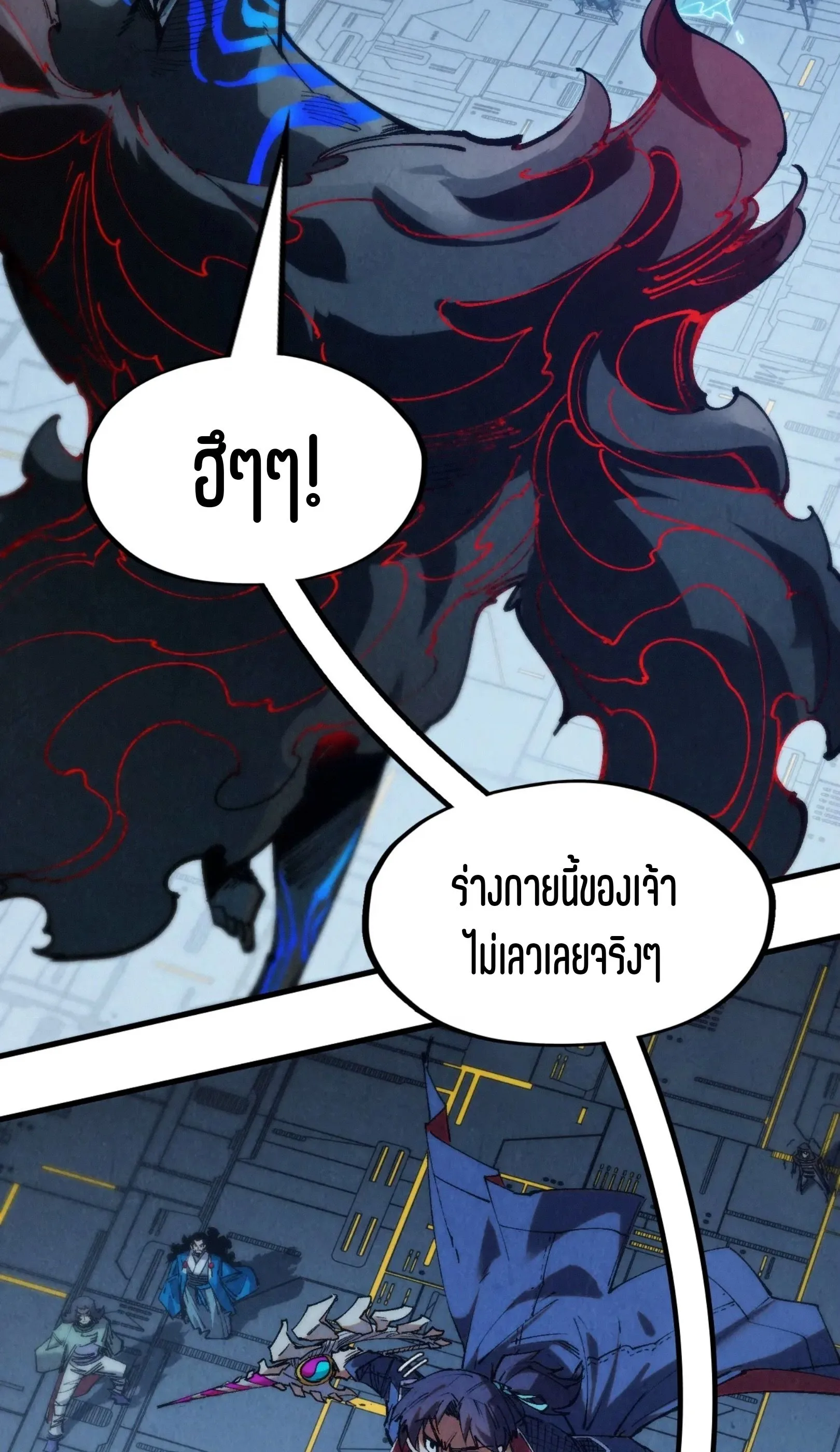 The Eternal Supreme มหาเทพนิรันดร์กาล ตอนที่ 273 หน้า 37