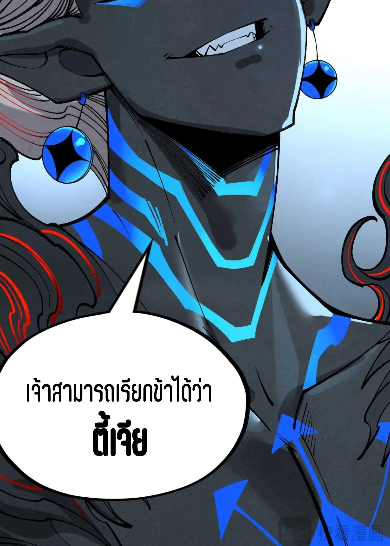 The Eternal Supreme มหาเทพนิรันดร์กาล ตอนที่ 273 หน้า 55