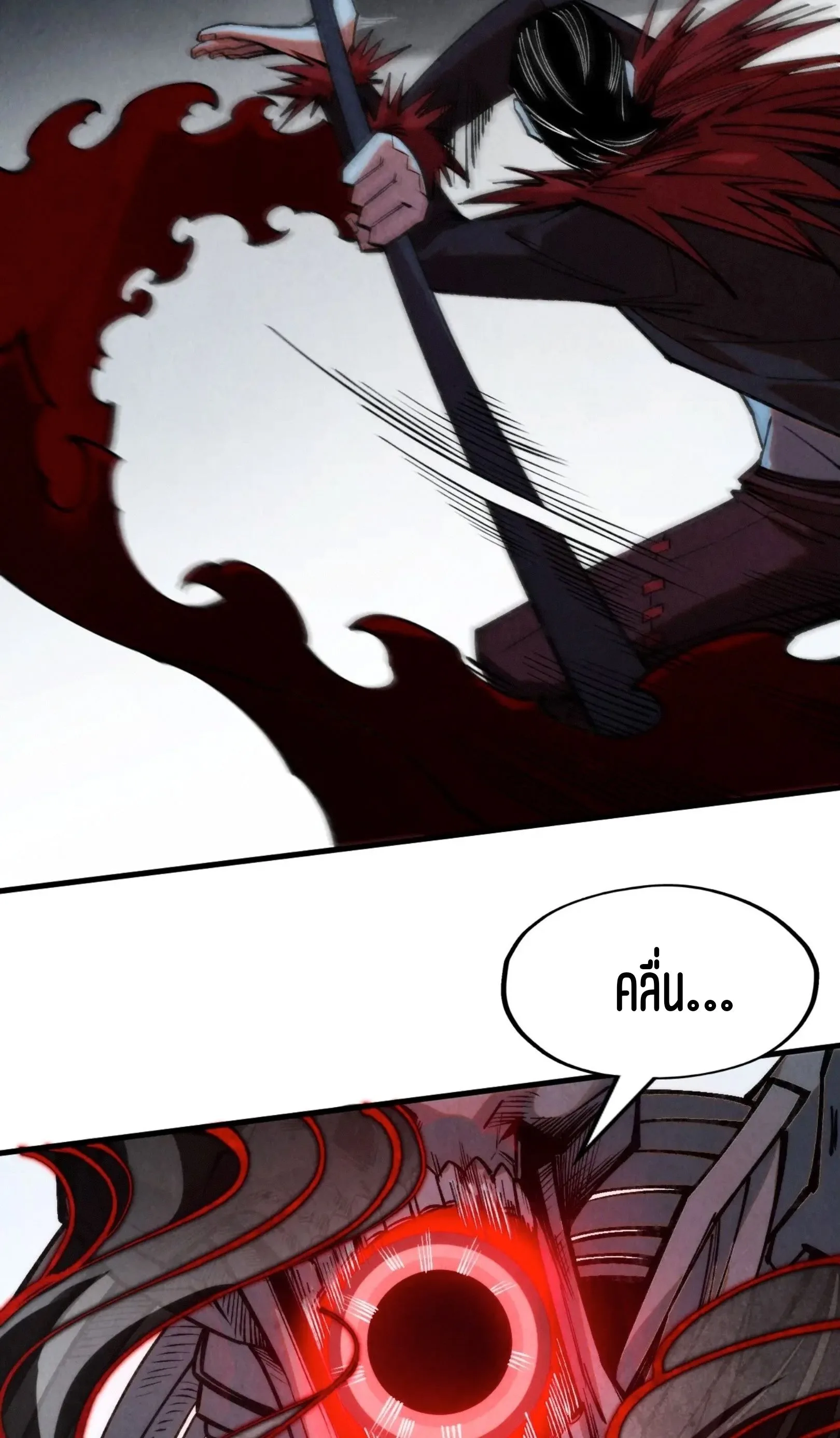 The Eternal Supreme มหาเทพนิรันดร์กาล ตอนที่ 273 หน้า 6