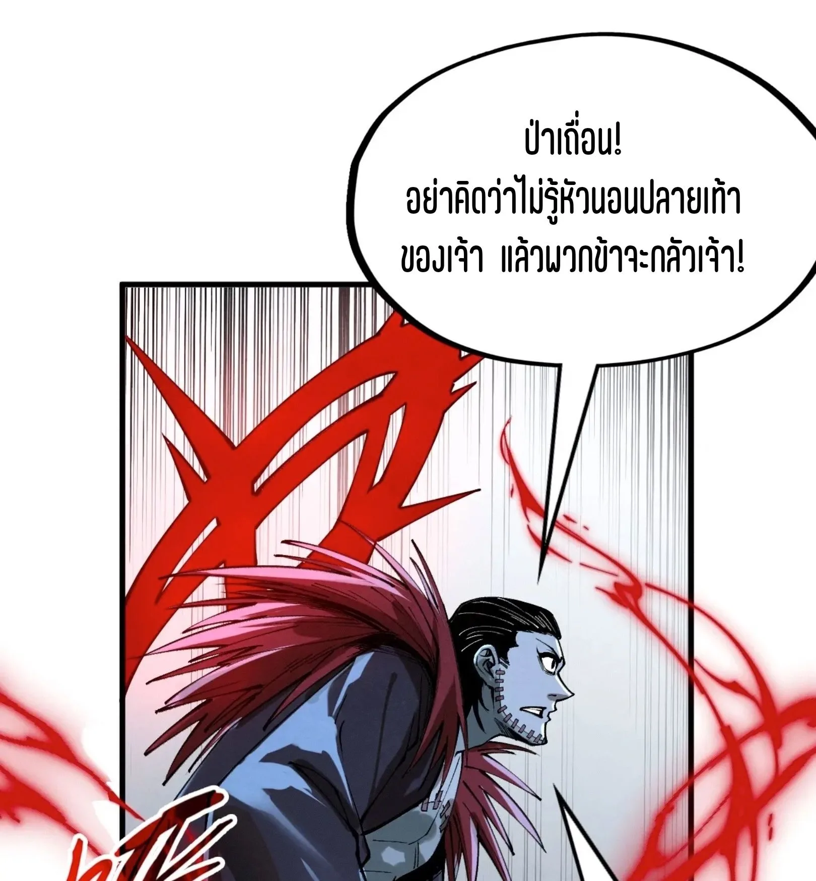 The Eternal Supreme มหาเทพนิรันดร์กาล ตอนที่ 273 หน้า 62
