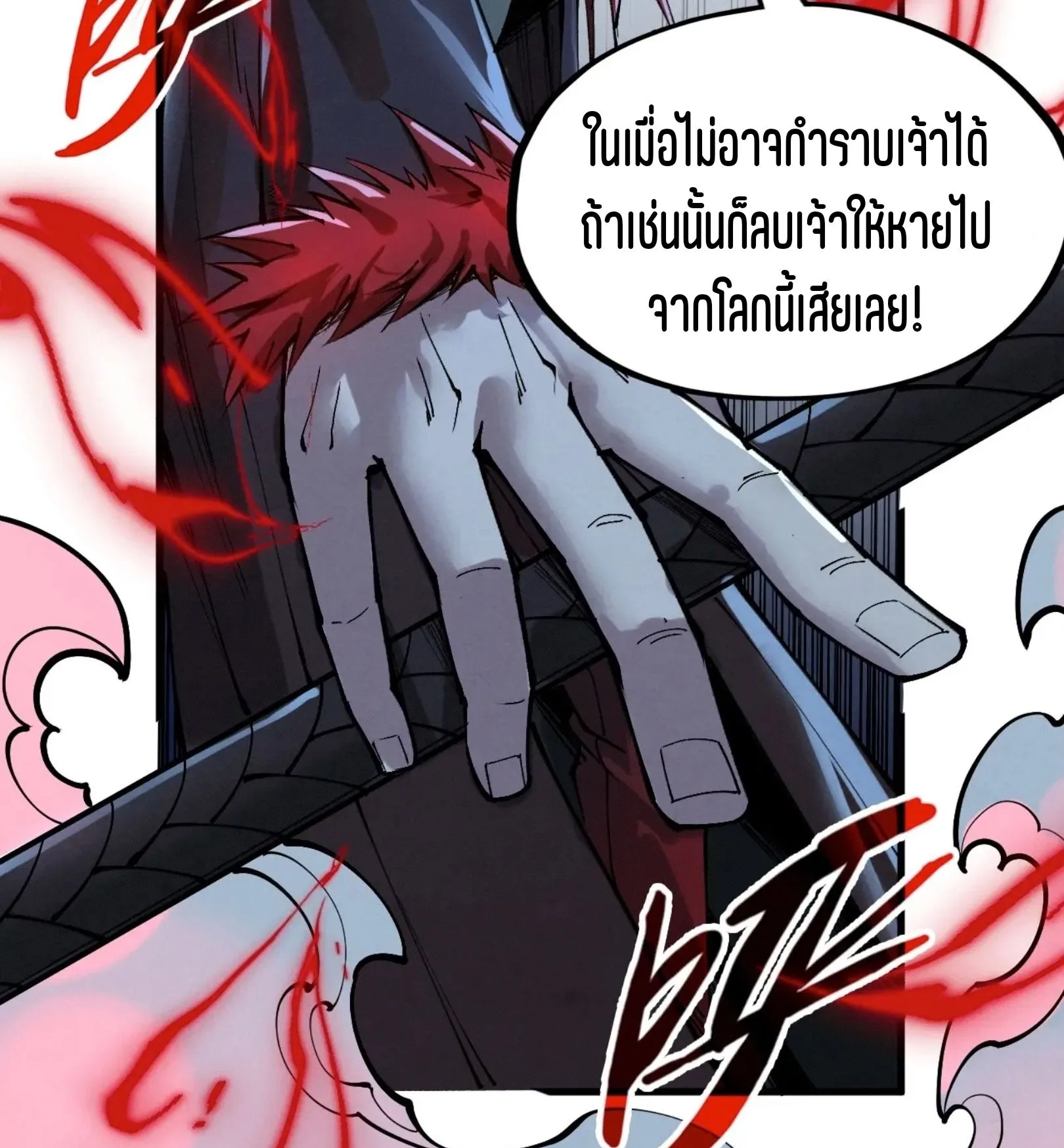 The Eternal Supreme มหาเทพนิรันดร์กาล ตอนที่ 273 หน้า 63