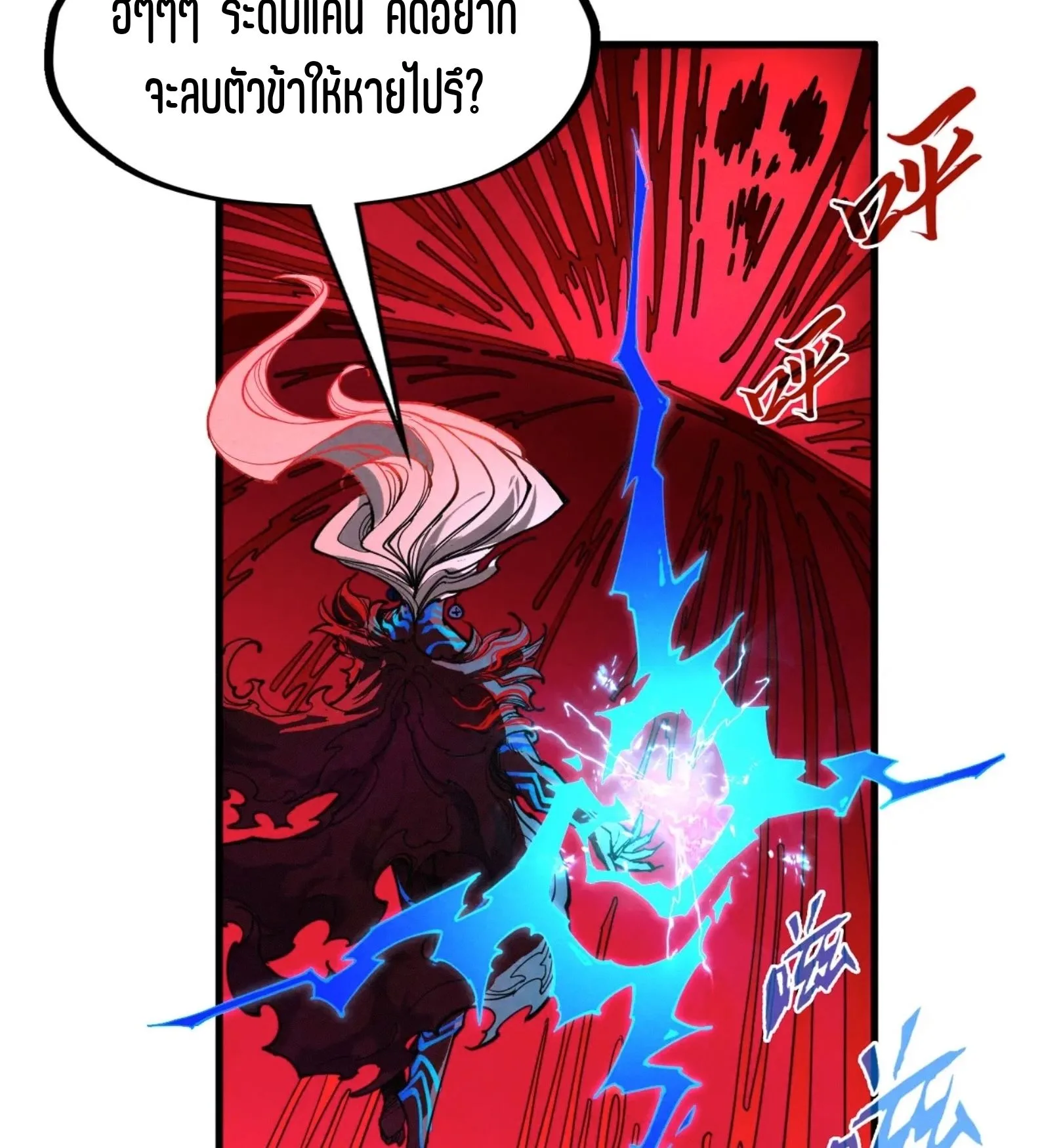The Eternal Supreme มหาเทพนิรันดร์กาล ตอนที่ 273 หน้า 68