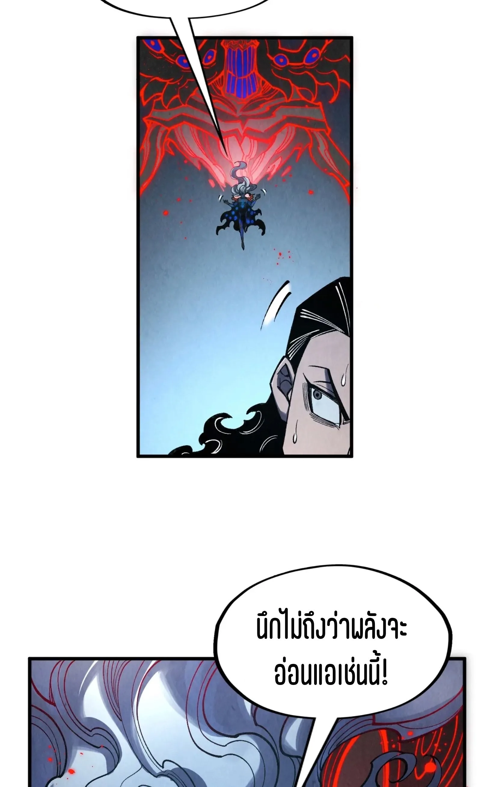 The Eternal Supreme มหาเทพนิรันดร์กาล ตอนที่ 274 หน้า 30