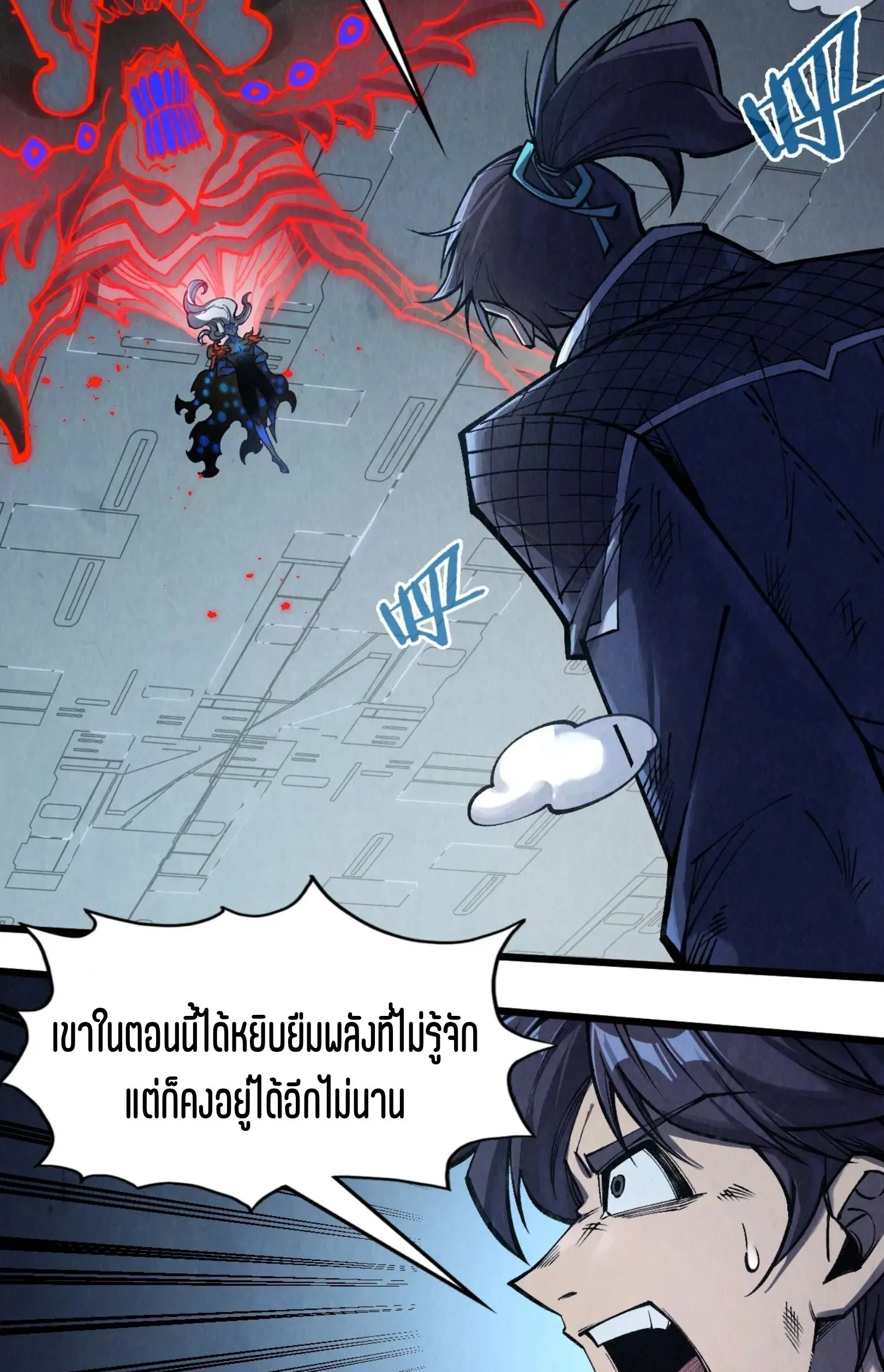 The Eternal Supreme มหาเทพนิรันดร์กาล ตอนที่ 274 หน้า 33