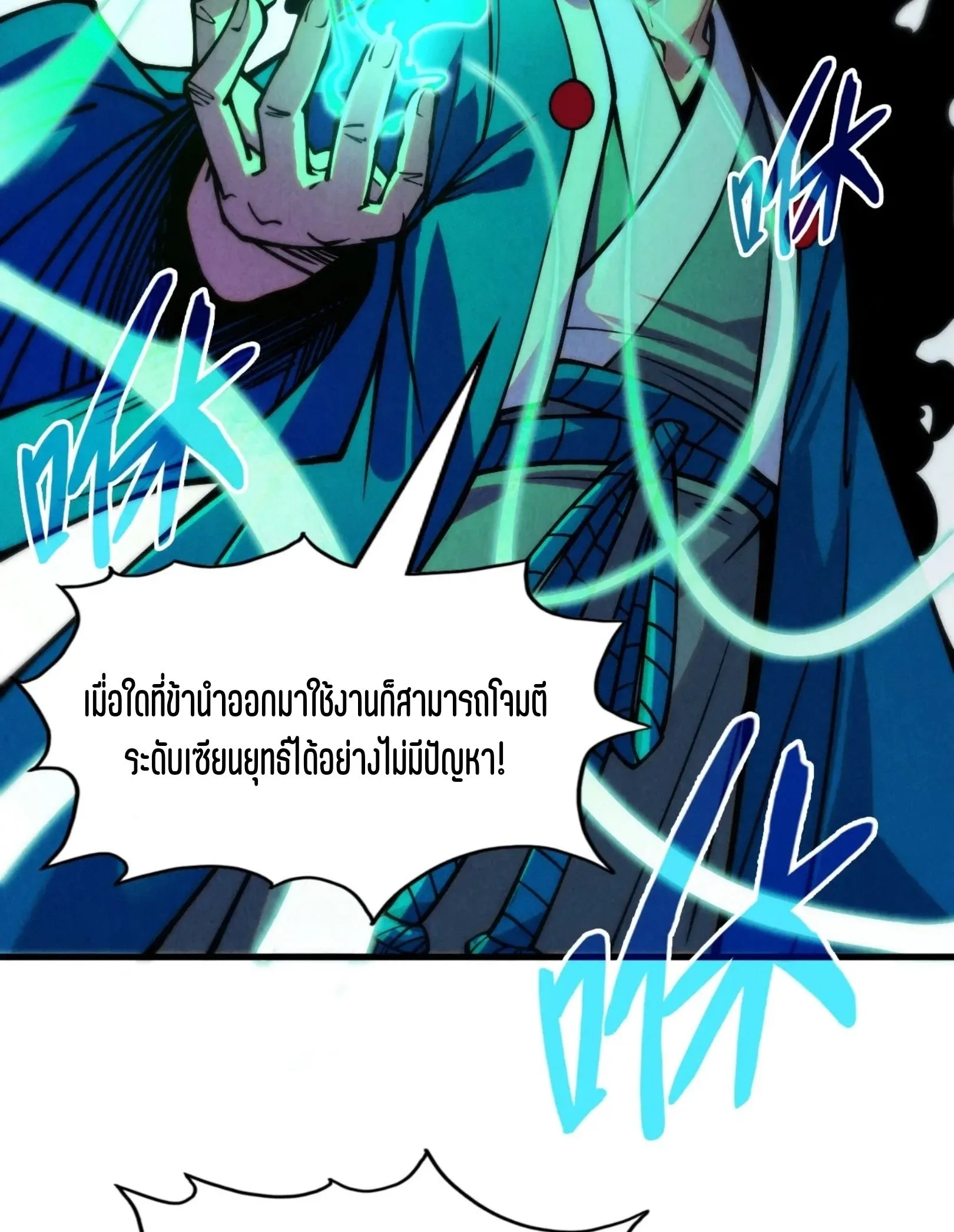 The Eternal Supreme มหาเทพนิรันดร์กาล ตอนที่ 274 หน้า 56