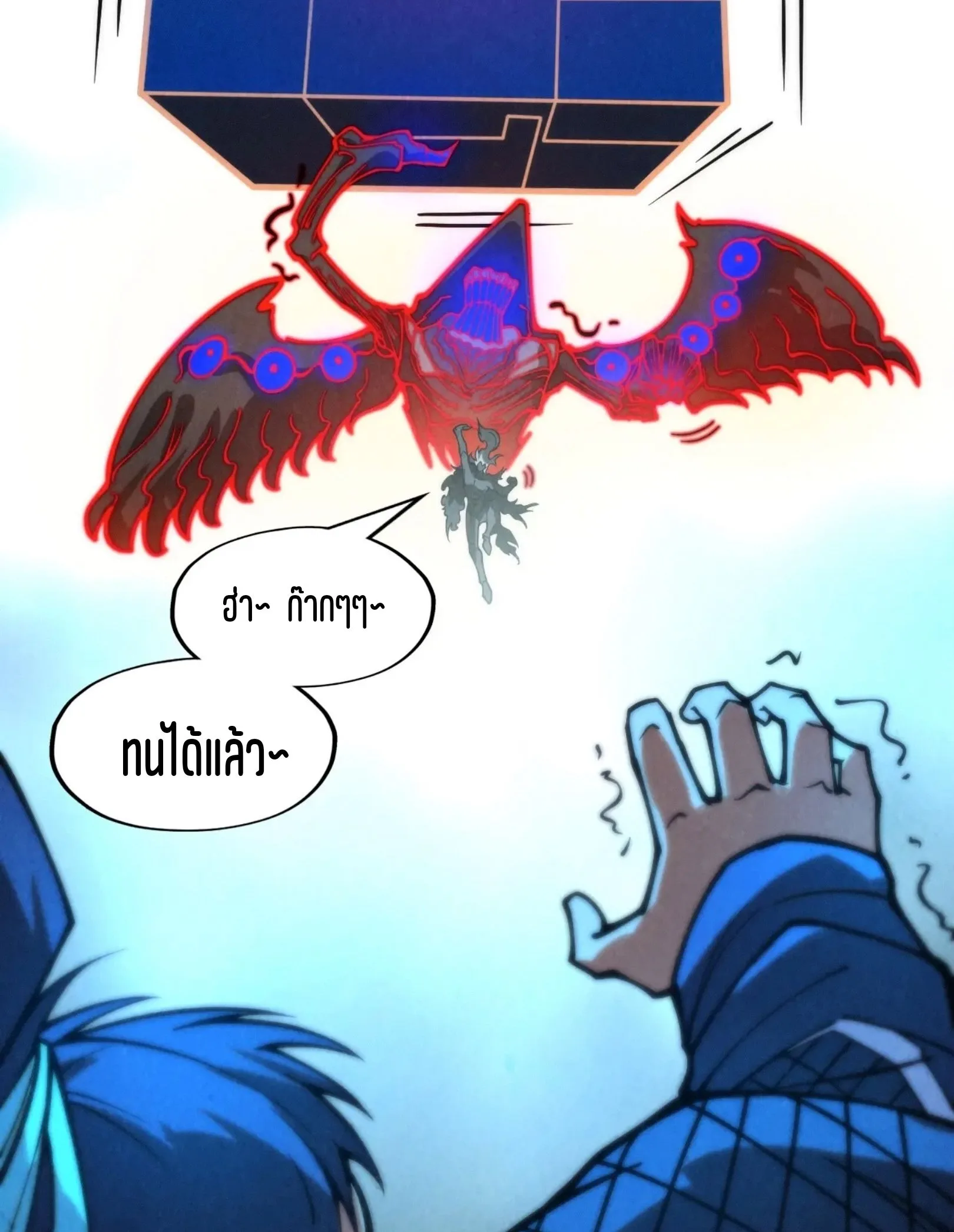 The Eternal Supreme มหาเทพนิรันดร์กาล ตอนที่ 274 หน้า 60
