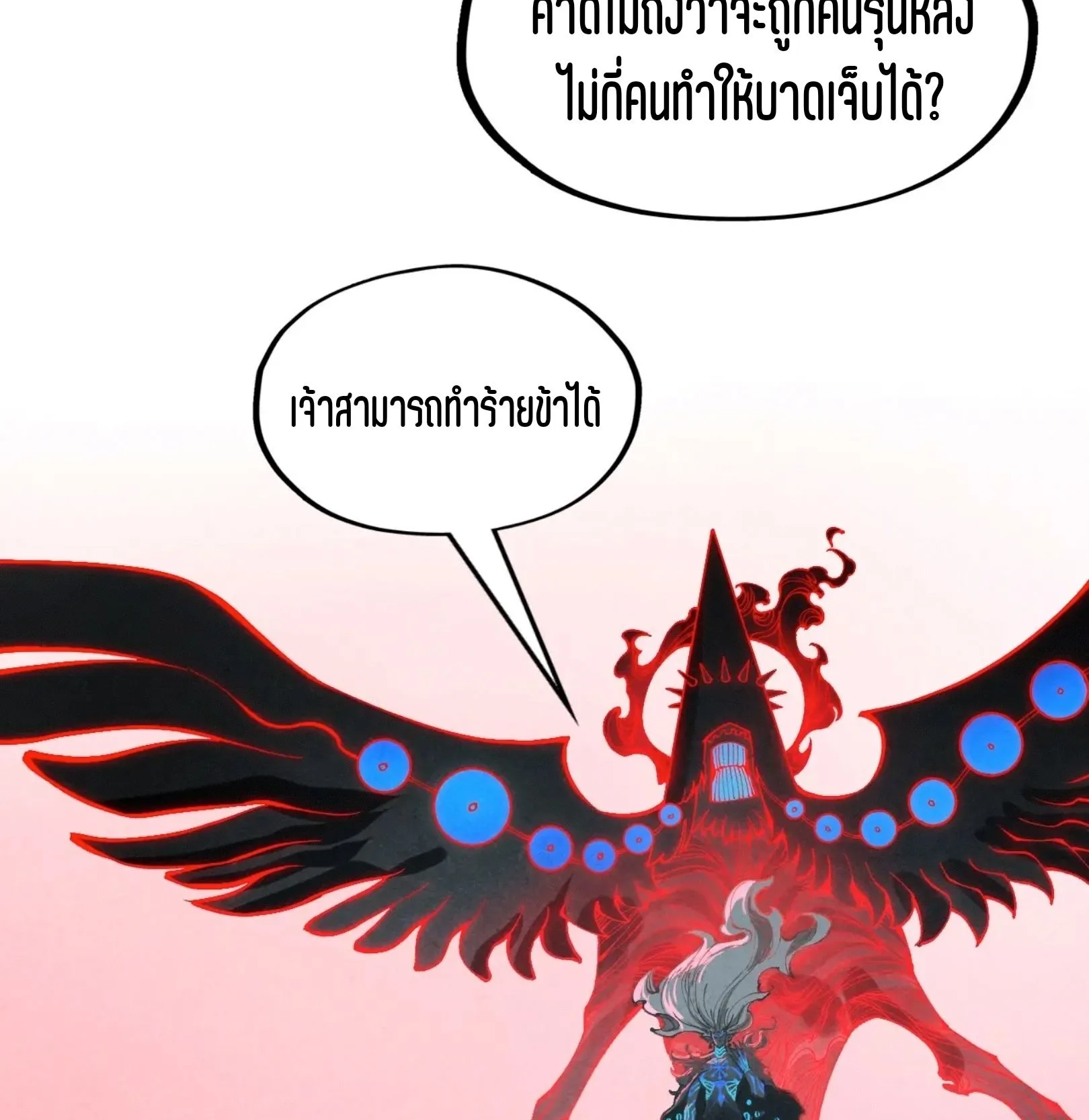 The Eternal Supreme มหาเทพนิรันดร์กาล ตอนที่ 275 หน้า 48