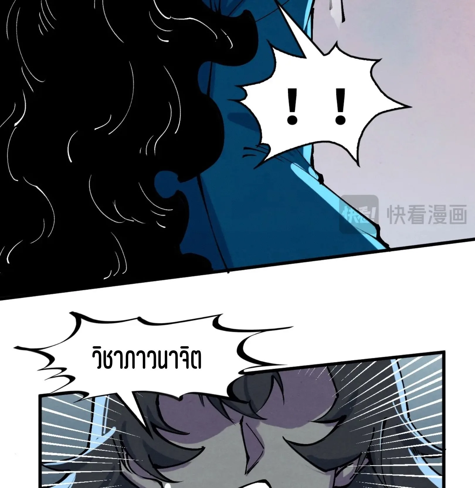 The Eternal Supreme มหาเทพนิรันดร์กาล ตอนที่ 275 หน้า 50