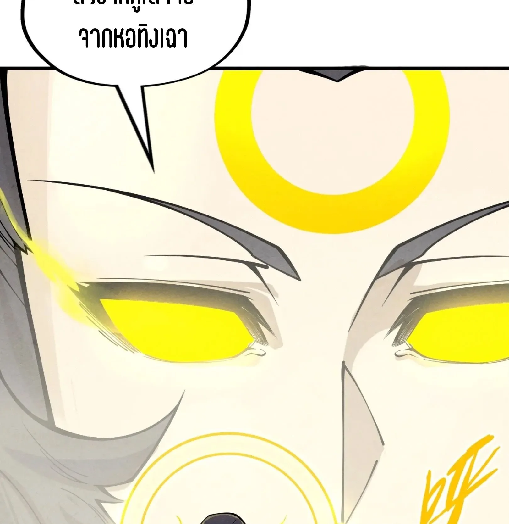 The Eternal Supreme มหาเทพนิรันดร์กาล ตอนที่ 275 หน้า 54