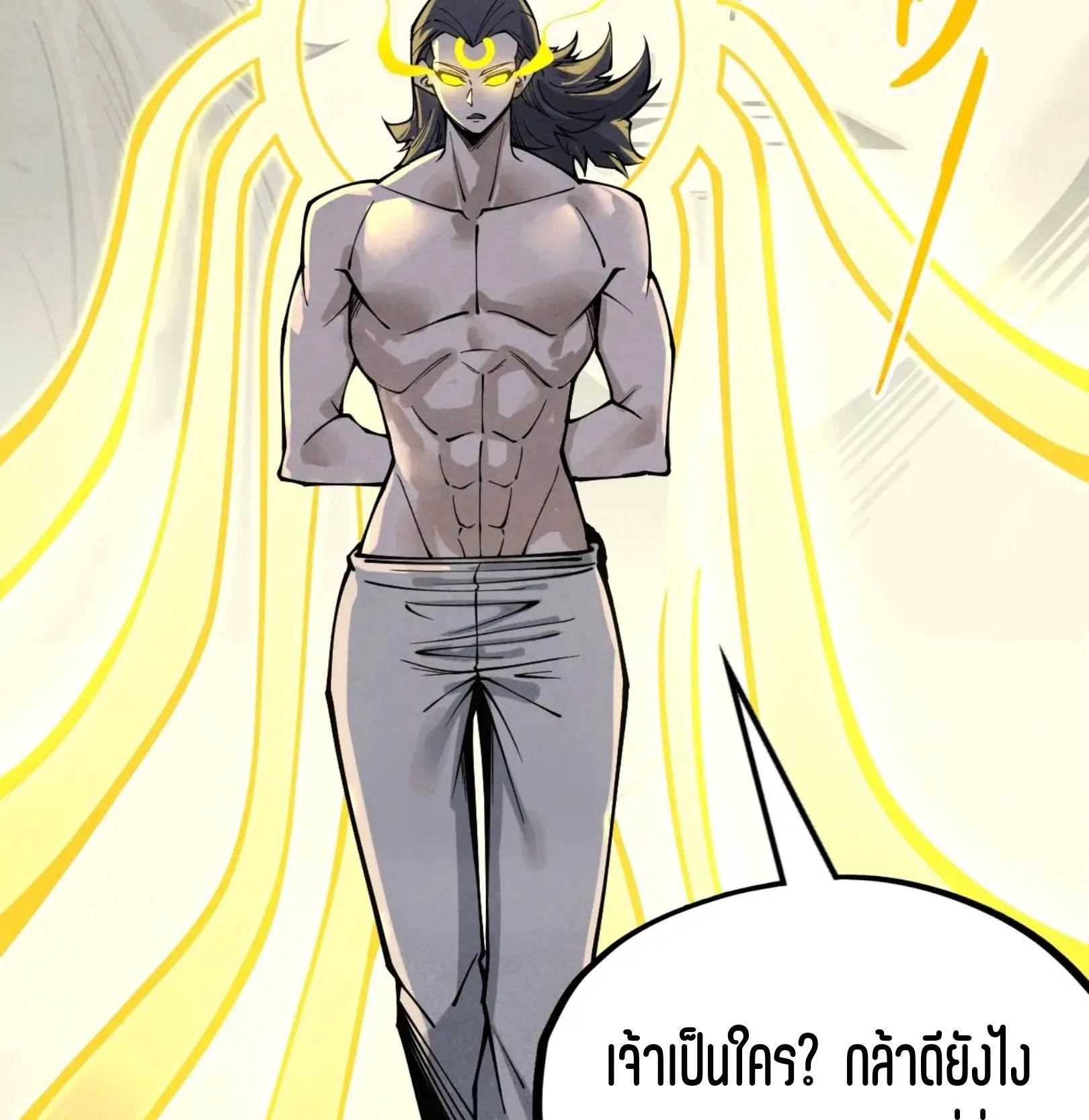 The Eternal Supreme มหาเทพนิรันดร์กาล ตอนที่ 275 หน้า 55