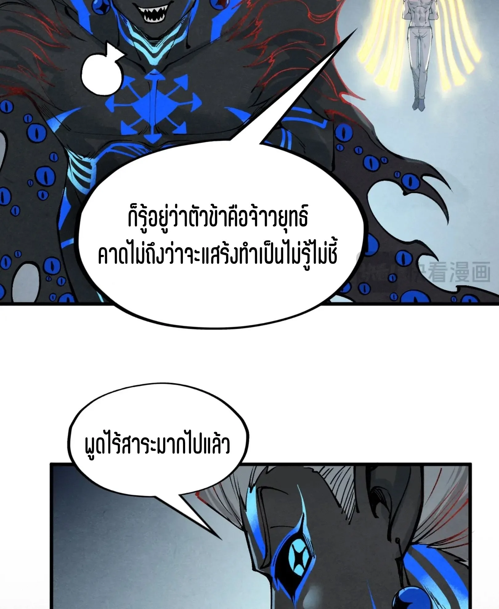 The Eternal Supreme มหาเทพนิรันดร์กาล ตอนที่ 275 หน้า 69