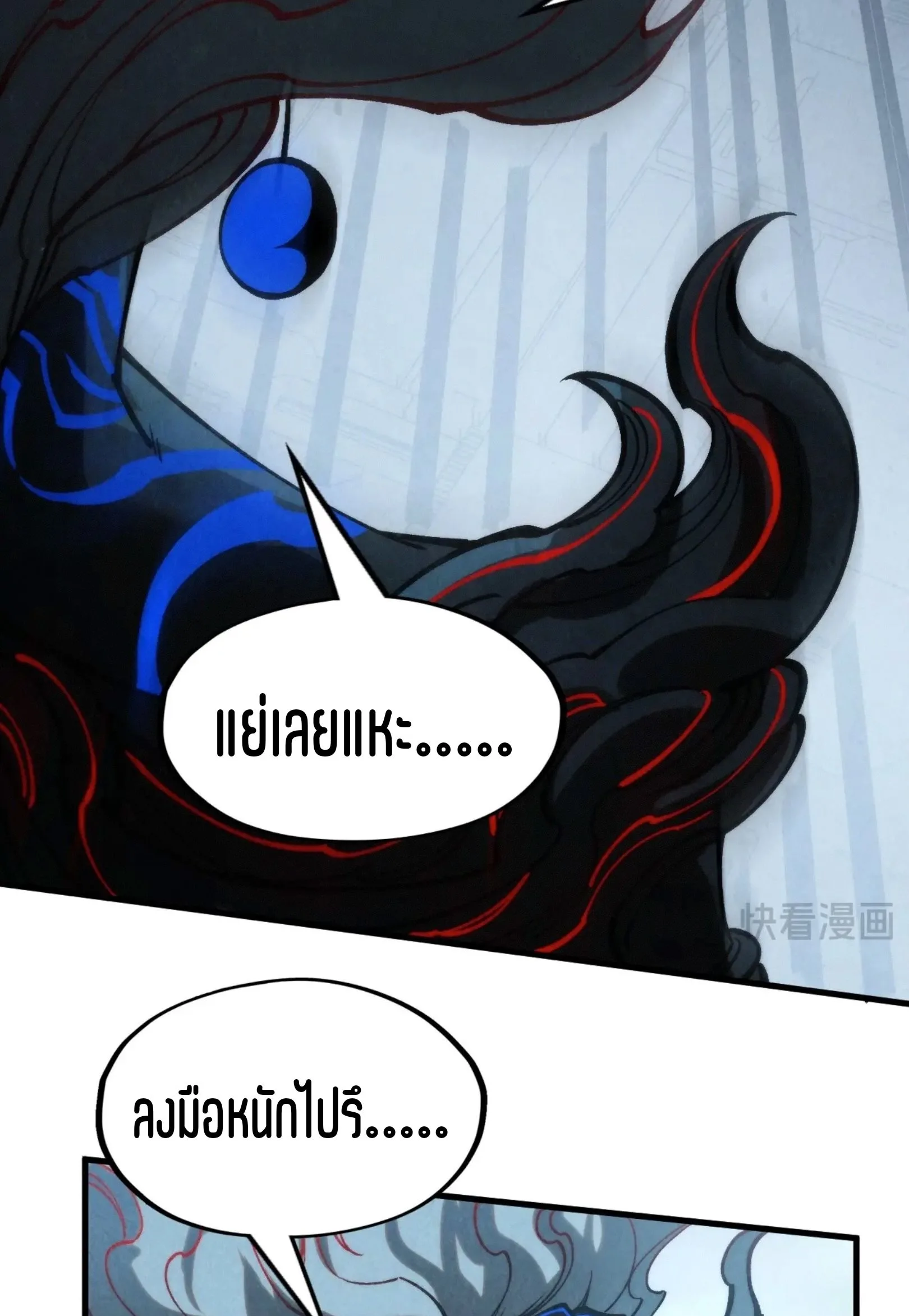 The Eternal Supreme มหาเทพนิรันดร์กาล ตอนที่ 275 หน้า 7