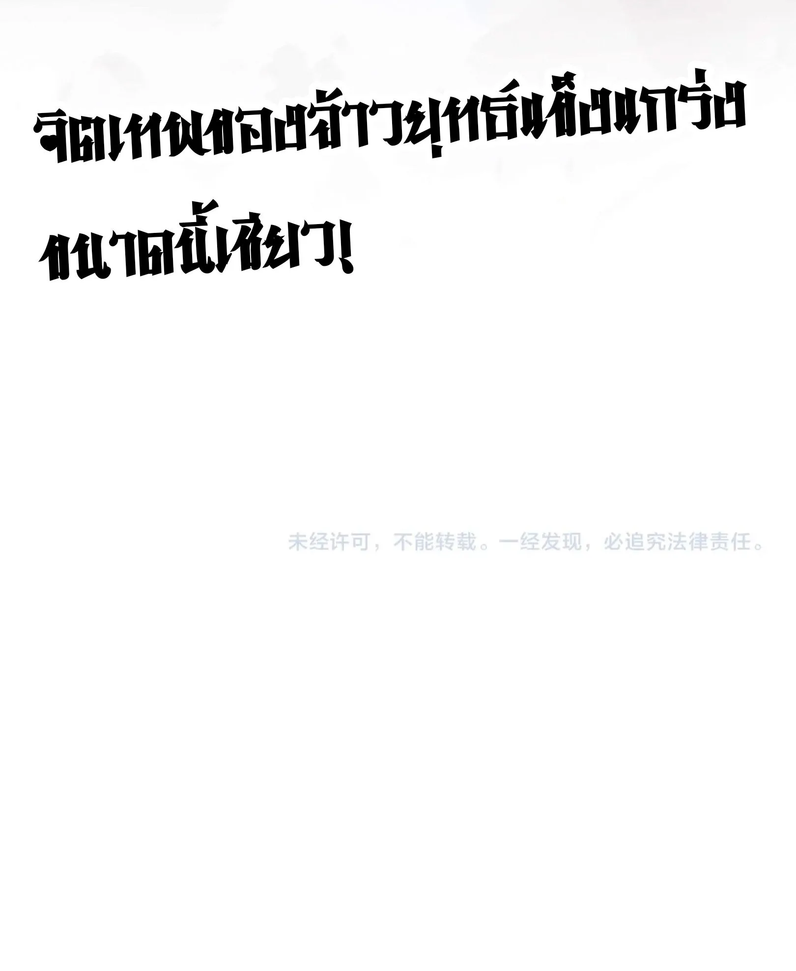 The Eternal Supreme มหาเทพนิรันดร์กาล ตอนที่ 275 หน้า 76