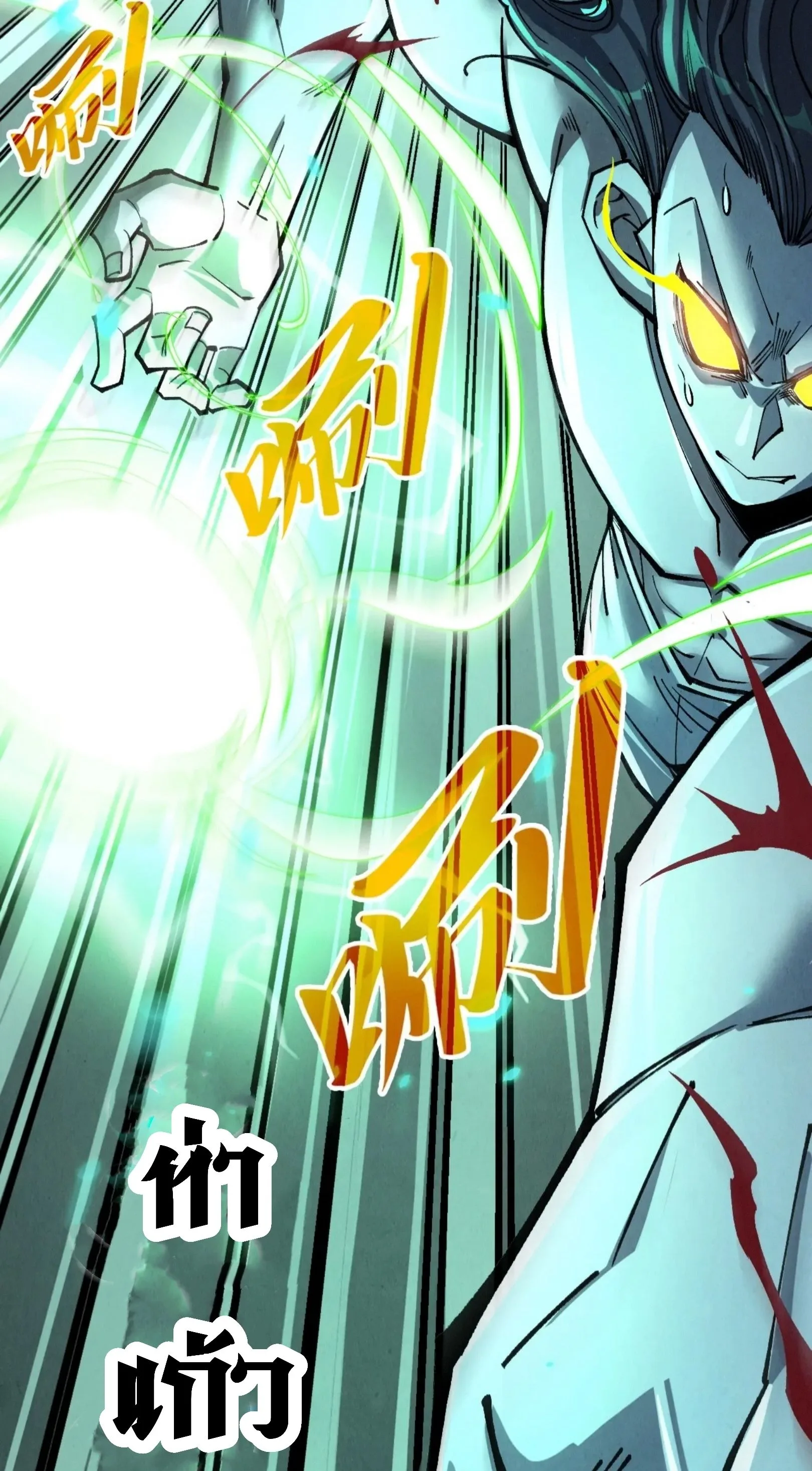 The Eternal Supreme มหาเทพนิรันดร์กาล ตอนที่ 276 หน้า 25