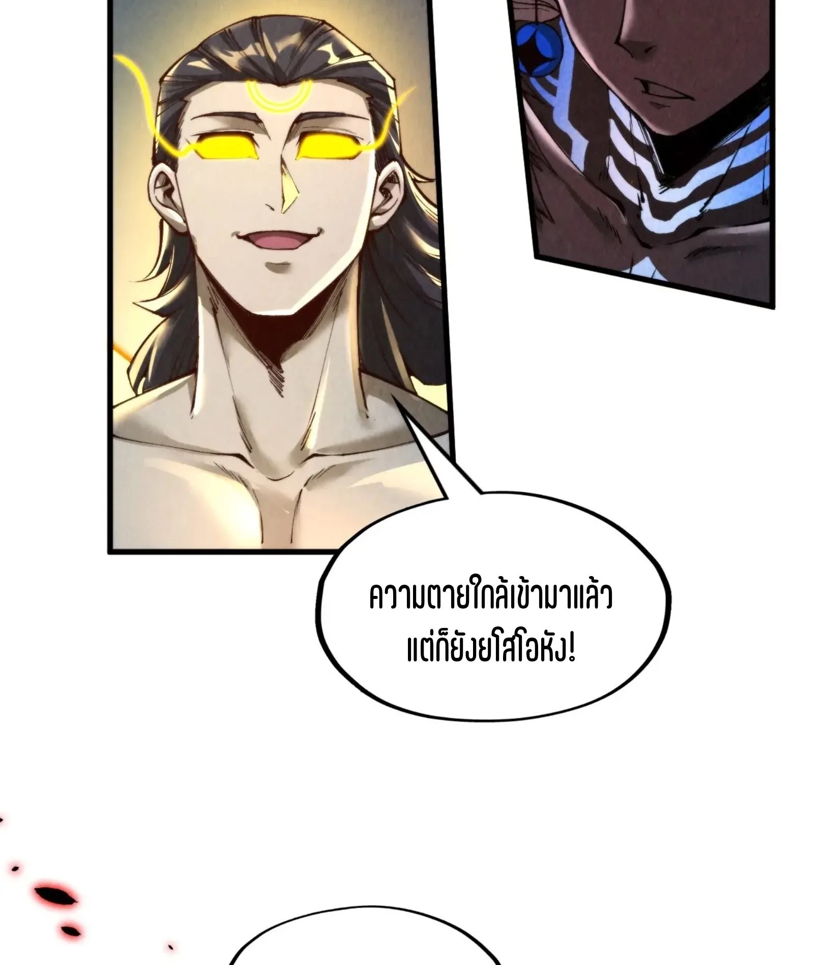 The Eternal Supreme มหาเทพนิรันดร์กาล ตอนที่ 276 หน้า 6
